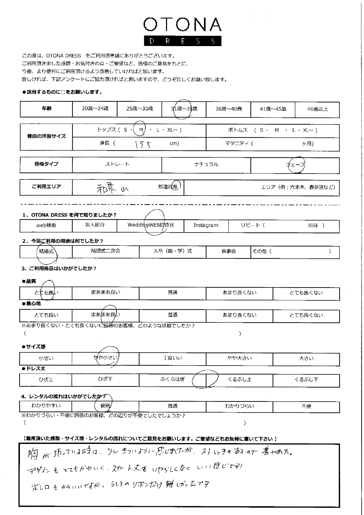 3月8日　結婚式ご利用　和歌山県エリア｜CL1-465BL-M（ドレス単品）