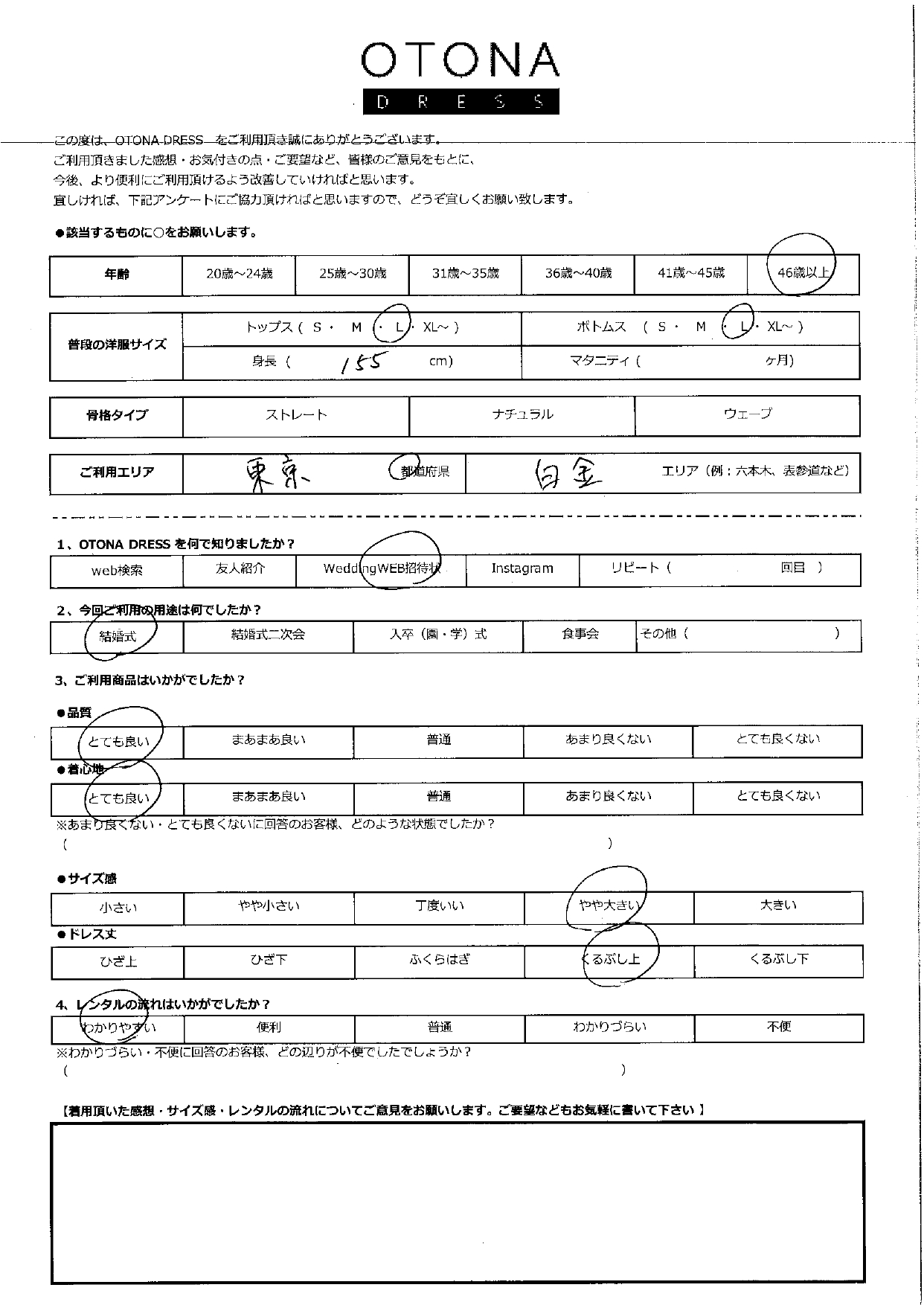 3月1日　結婚式ご利用　東京都・白金エリア｜CR1-413BO-L（ドレス単品）