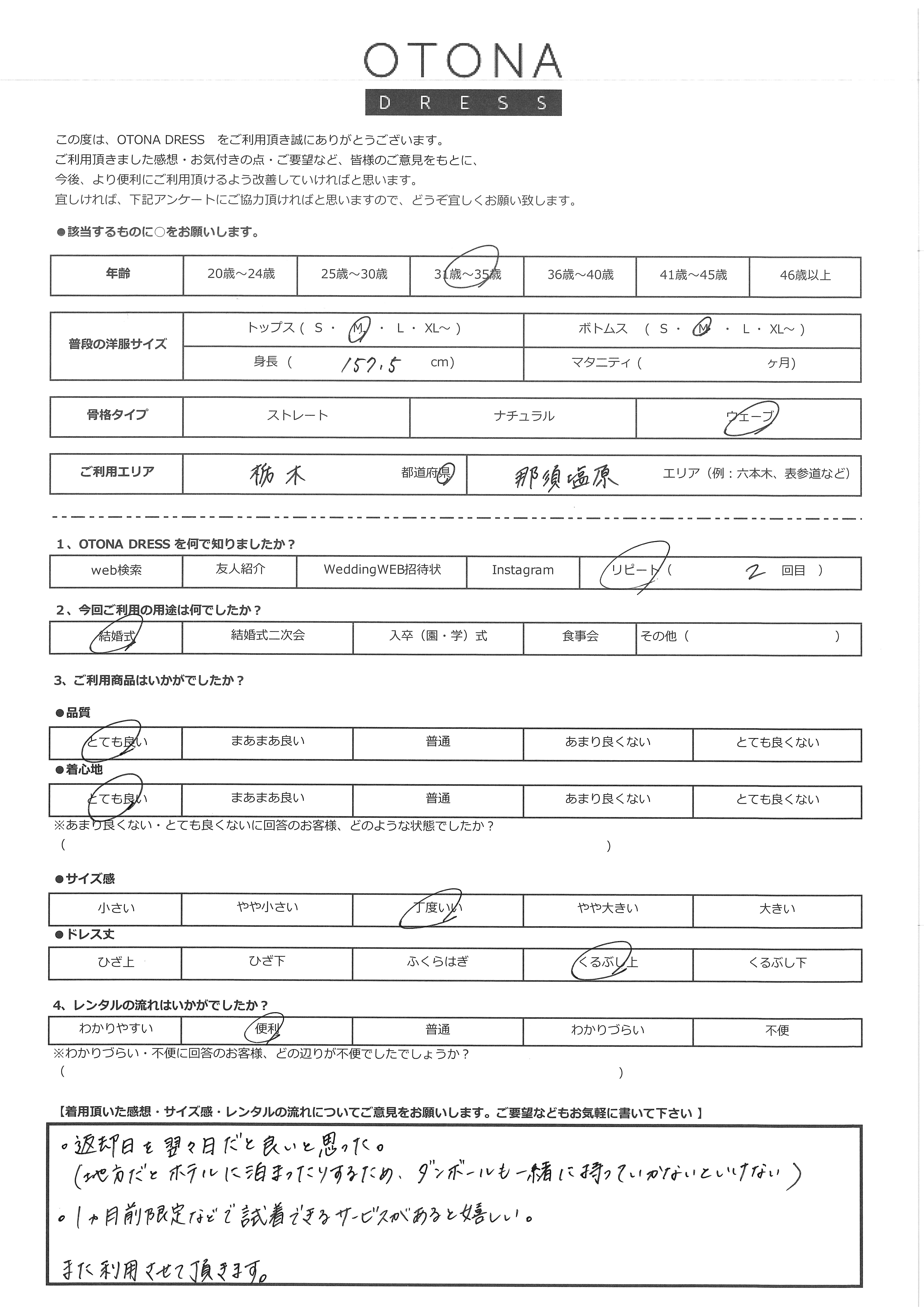 4月11日　結婚式ご利用　栃木・那須塩原エリア｜AB1-464BR-M（ドレス単品）