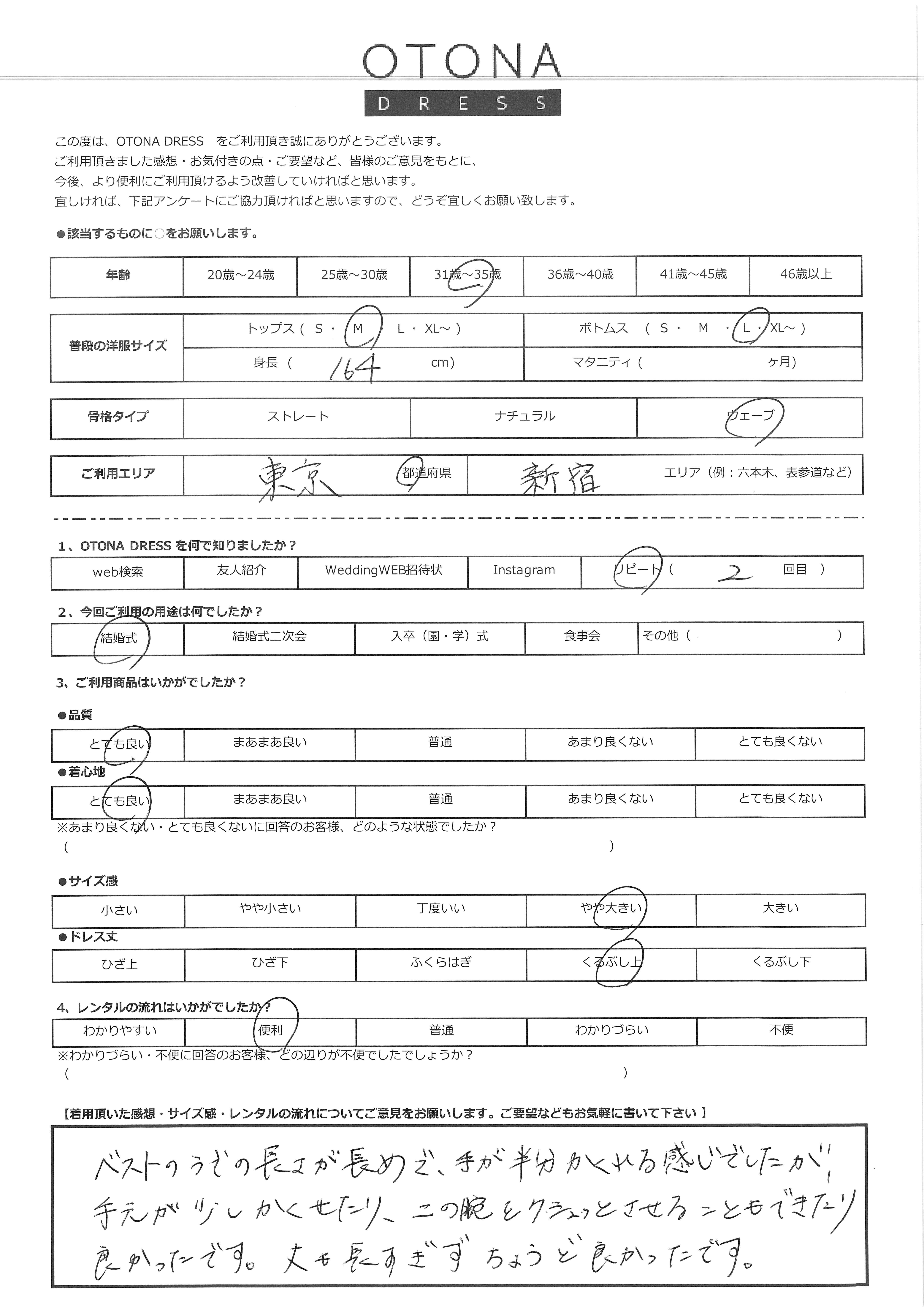 4月19日　結婚式ご利用　東京都・新宿エリア｜H1-392BE-M（３点セット（バッグ））