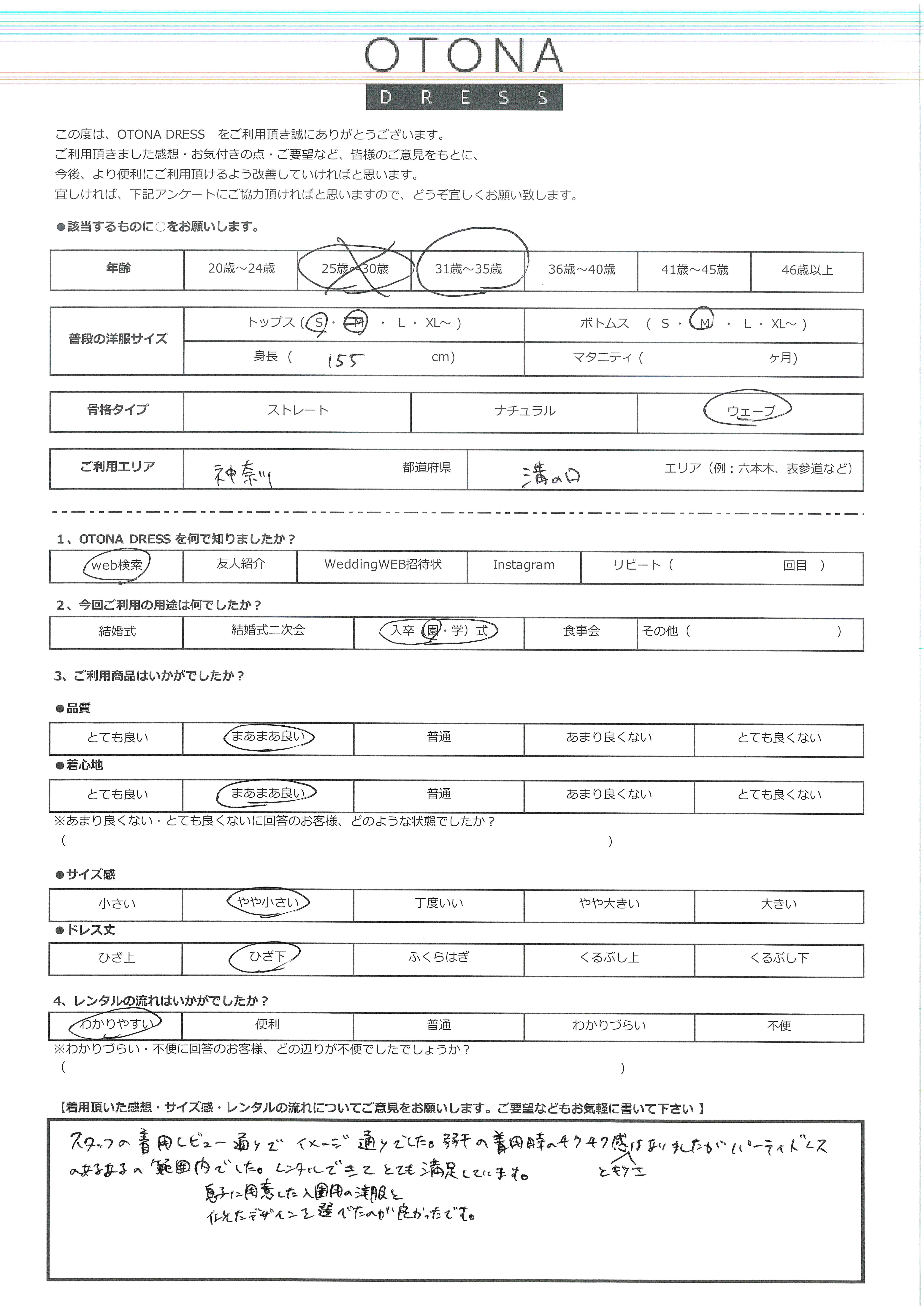 4月4日 卒園式ご利用 神奈川・溝の口エリア|K1-352WH-M(3点セット(バッグ))