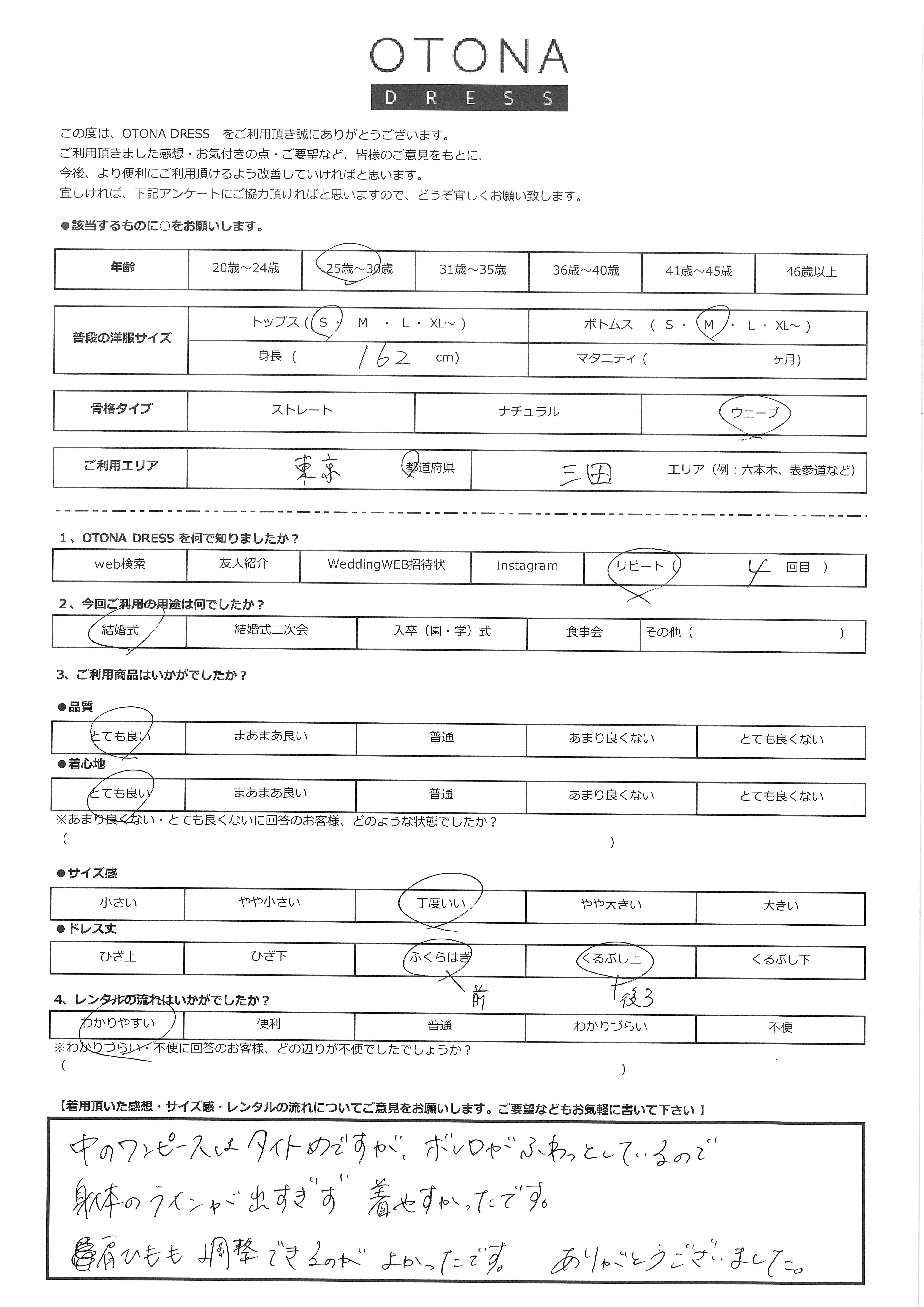 3月28日 結婚式ご利用 東京都・三田エリア|CL1-465BR-M(3点セット(バッグ))