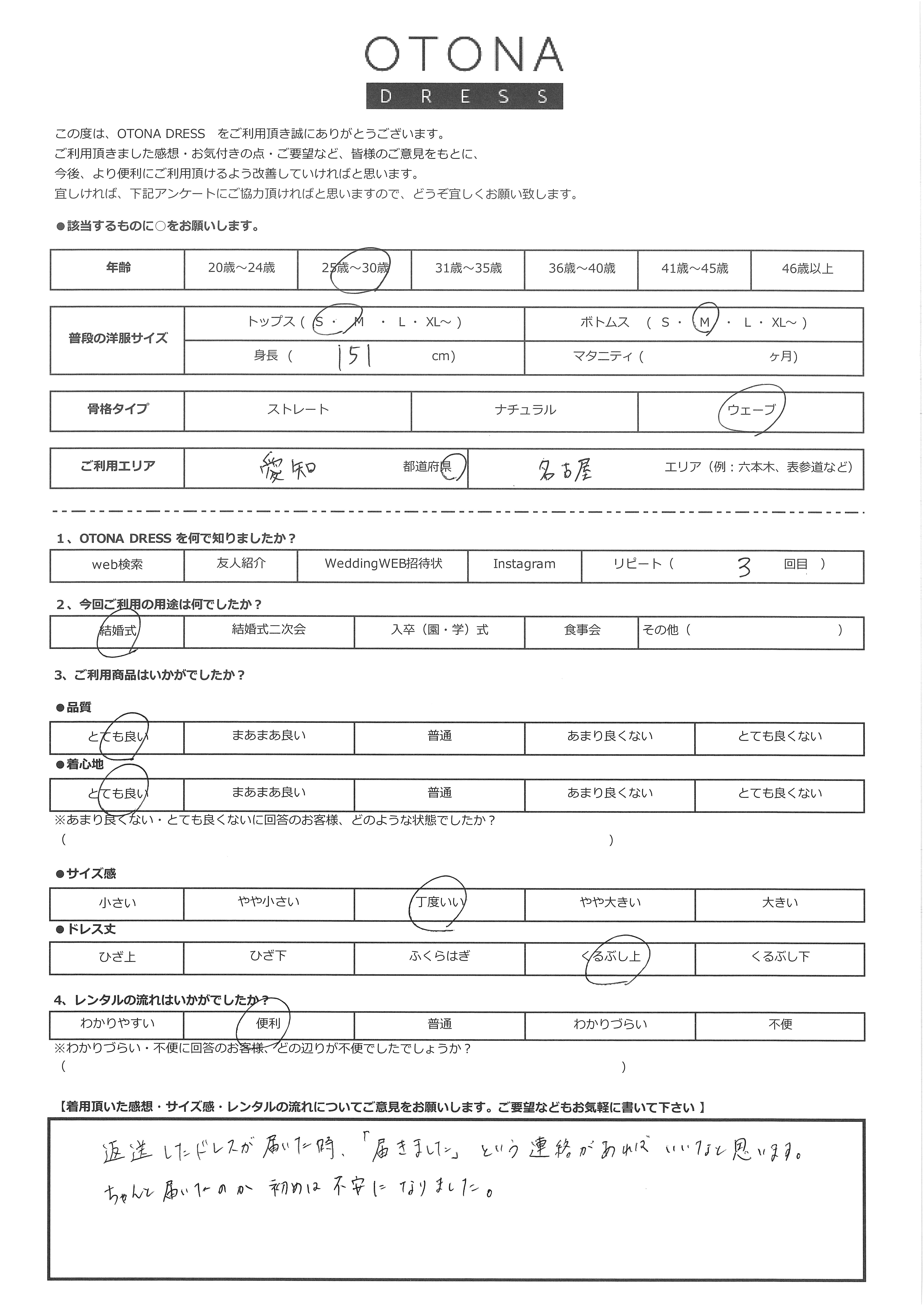 3月29日 結婚式ご利用 愛知・名古屋エリア|AB1-464CHC-S(3点セット(バッグ))
