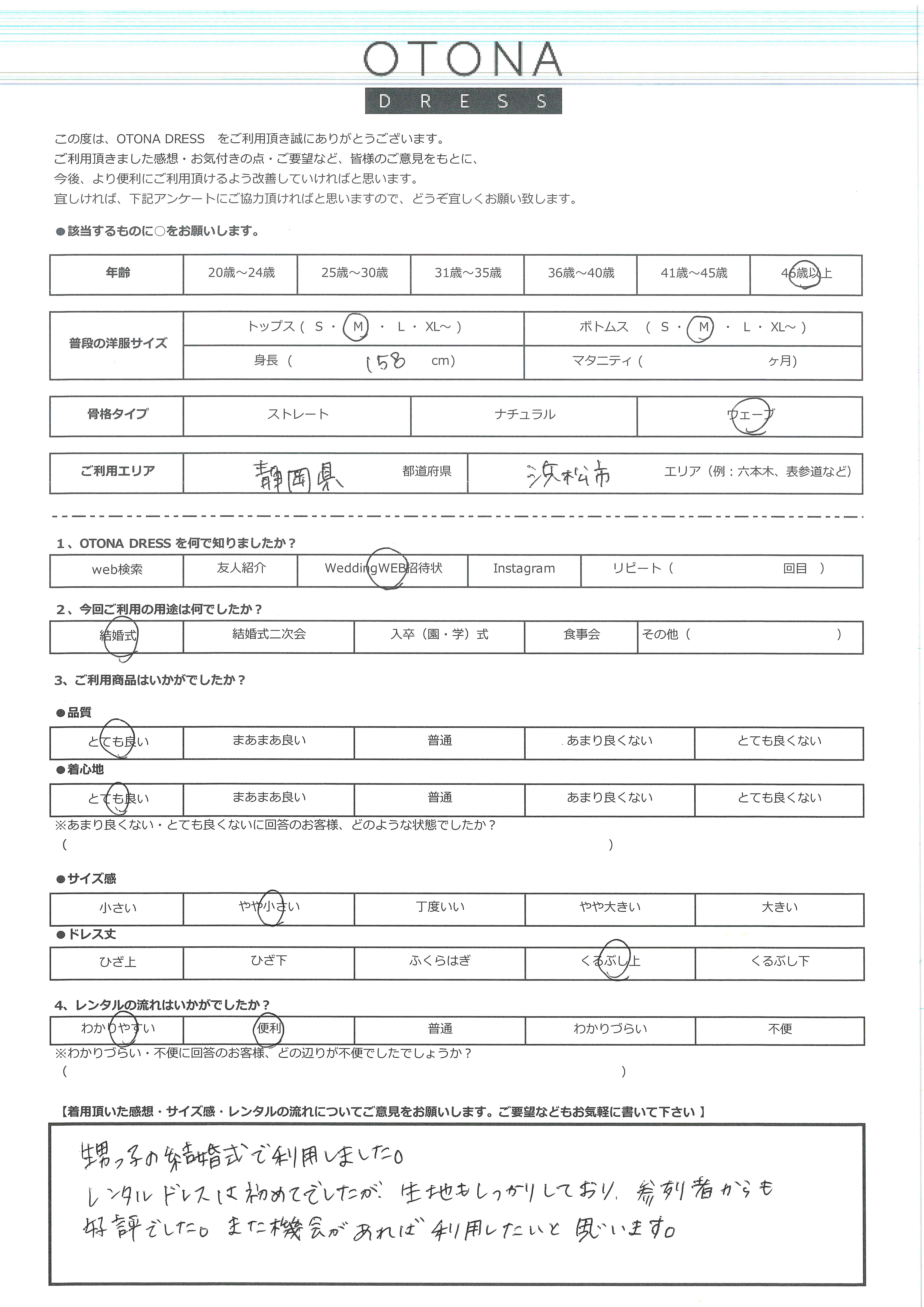 3月19日 結婚式ご利用 静岡県・浜松市エリア|CR1-325NA-L(3点セット(バッグ))