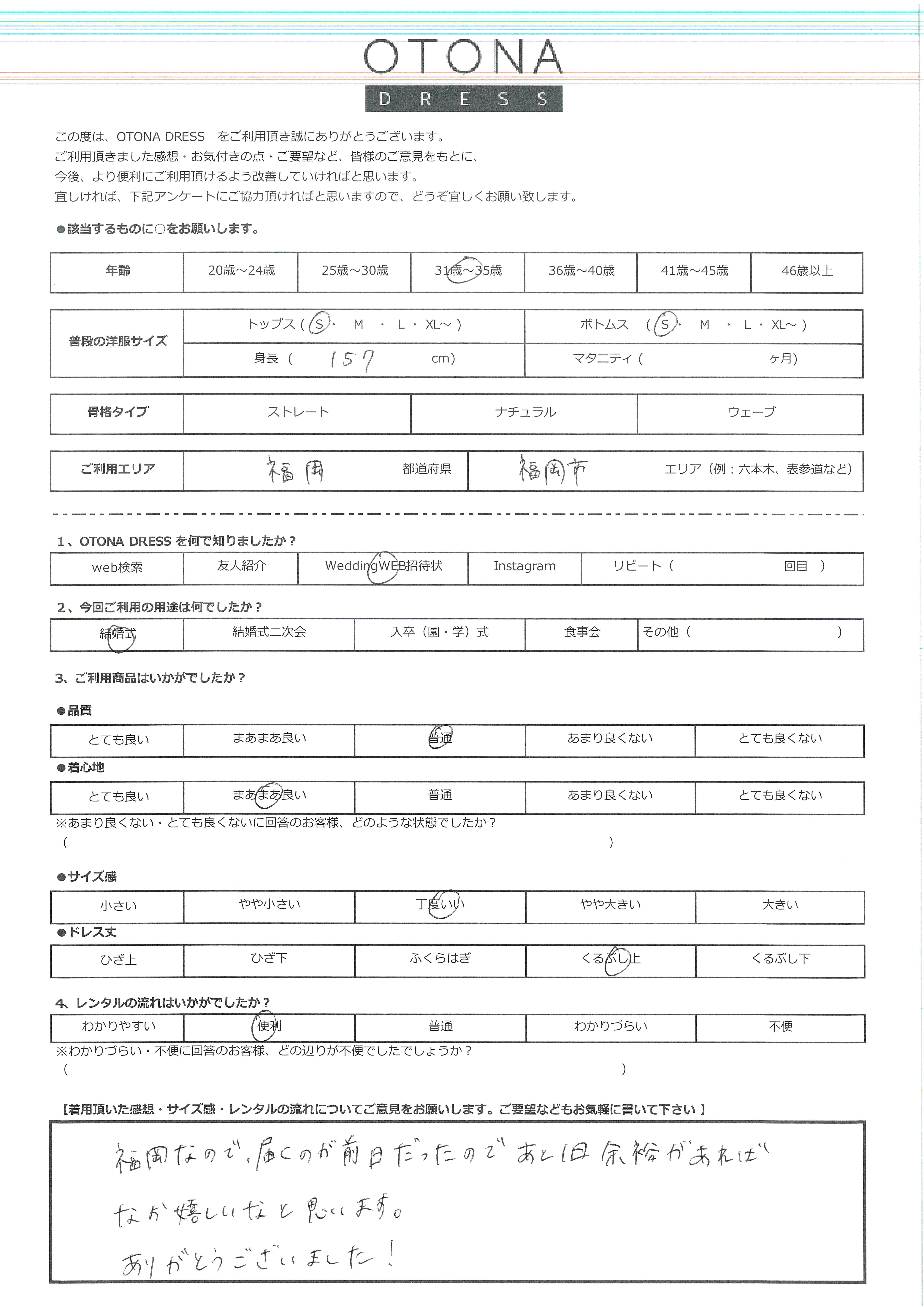 3月29日 結婚式ご利用 福岡・福岡市エリア|AB1-426YE-S(3点セット(バッグ))