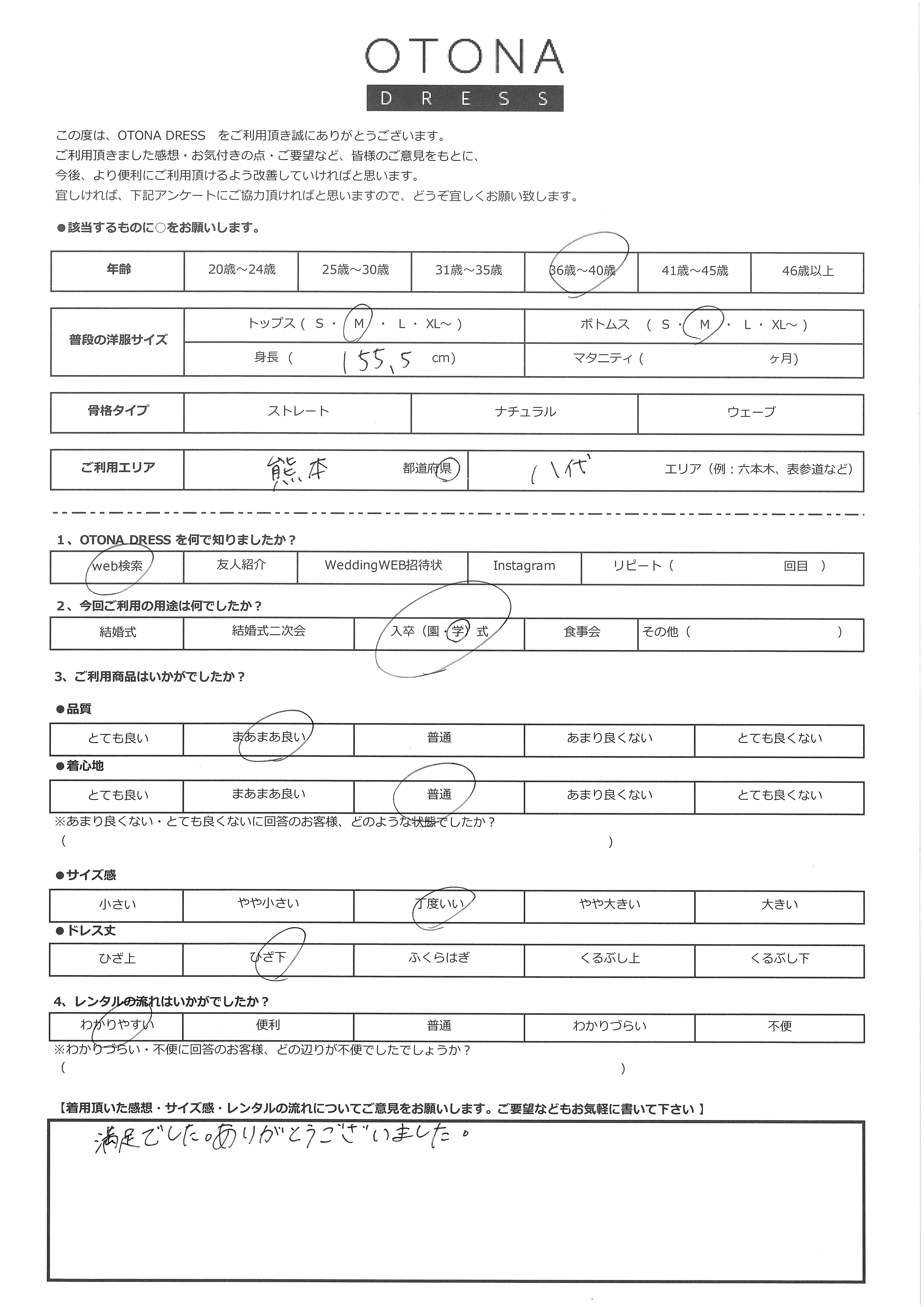 3月28日 入学式ご利用 熊本県・八代エリア|H1-391BL-L(3点セット(バッグ))