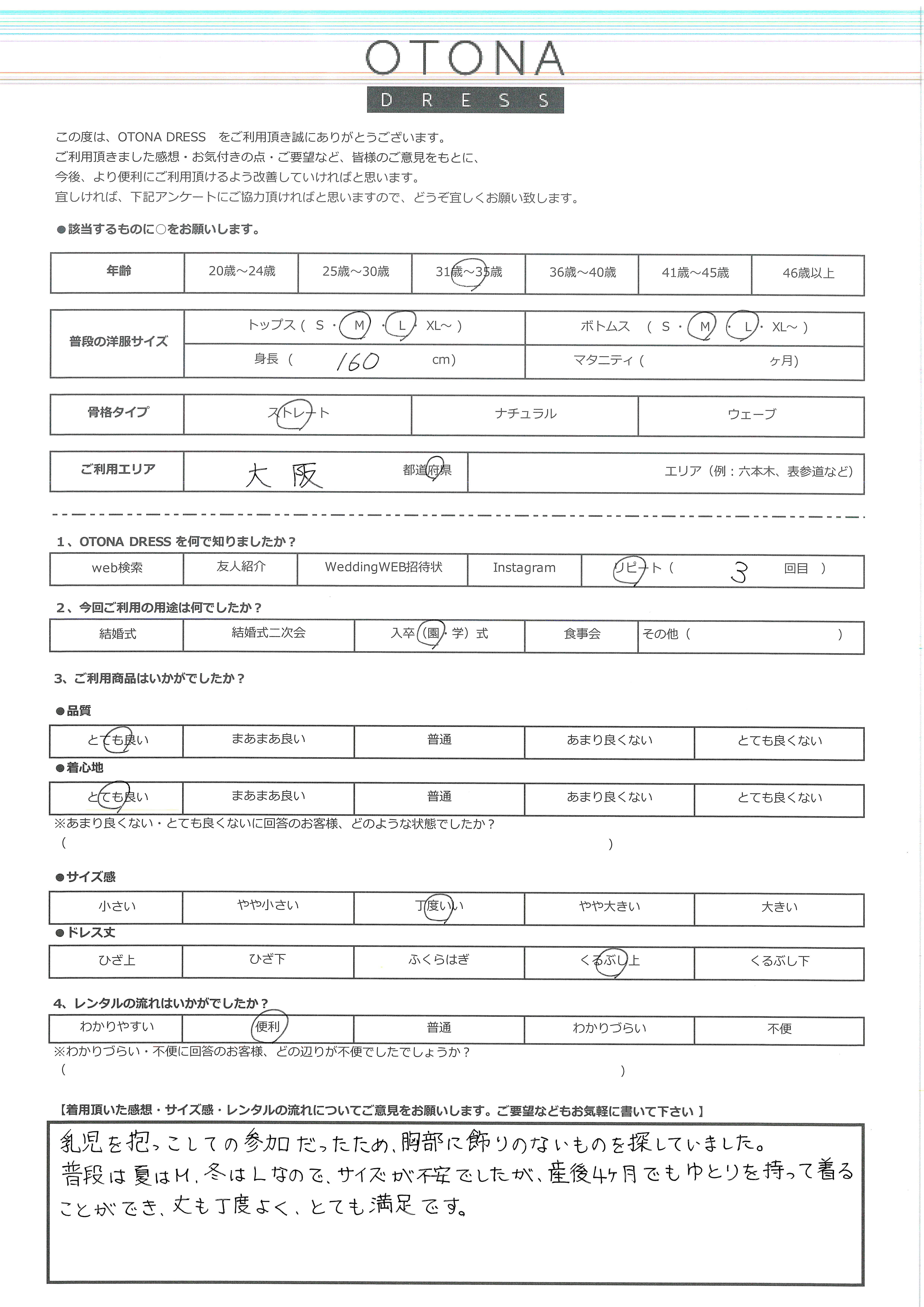4月1日 卒園式ご利用 大阪府エリア|H3-430GRE-L(3点セット(バッグ))