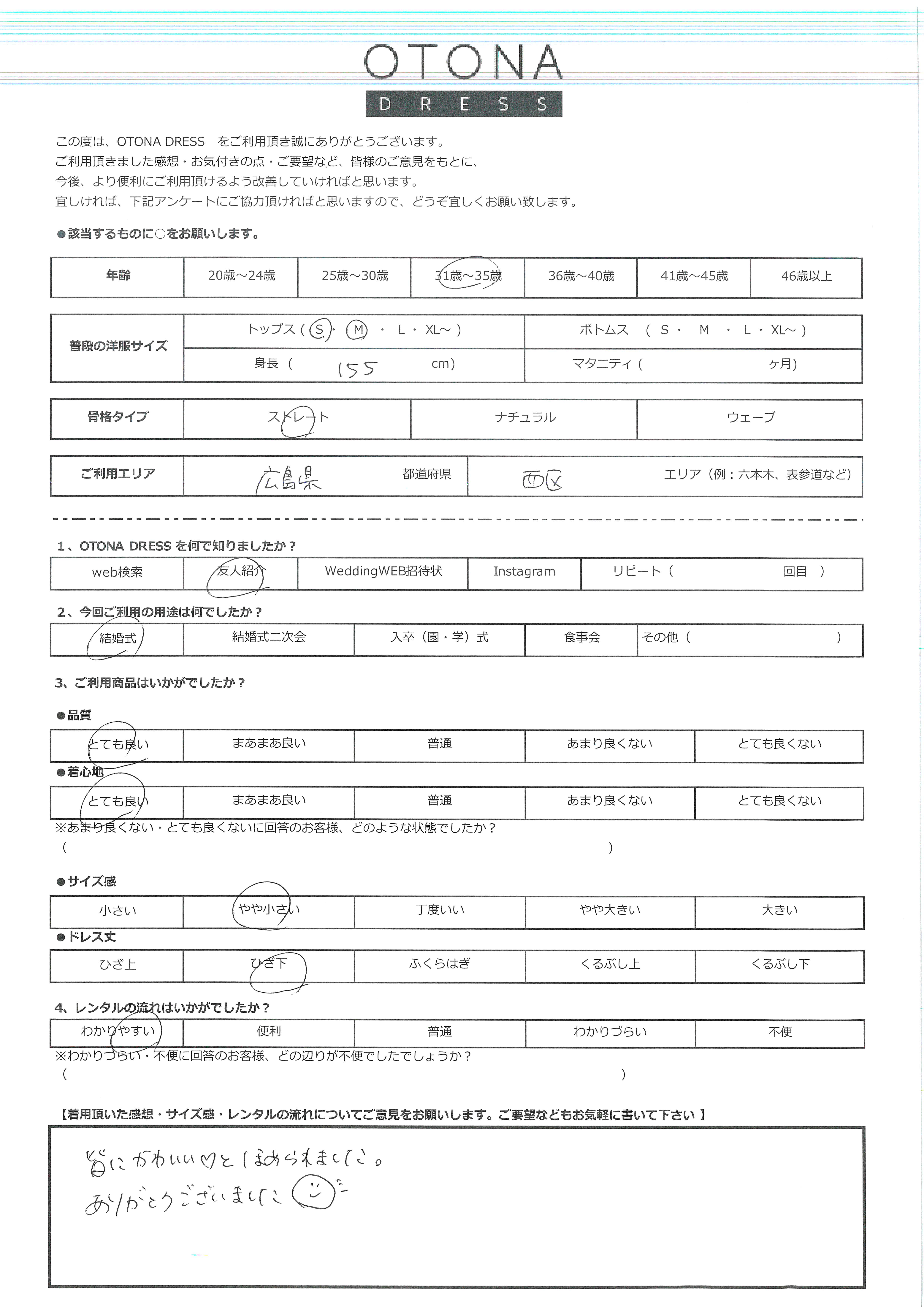 3月20日　結婚式ご利用　広島県・西区エリア｜CR1-462C-GRY-L（3点セット(バッグ)）