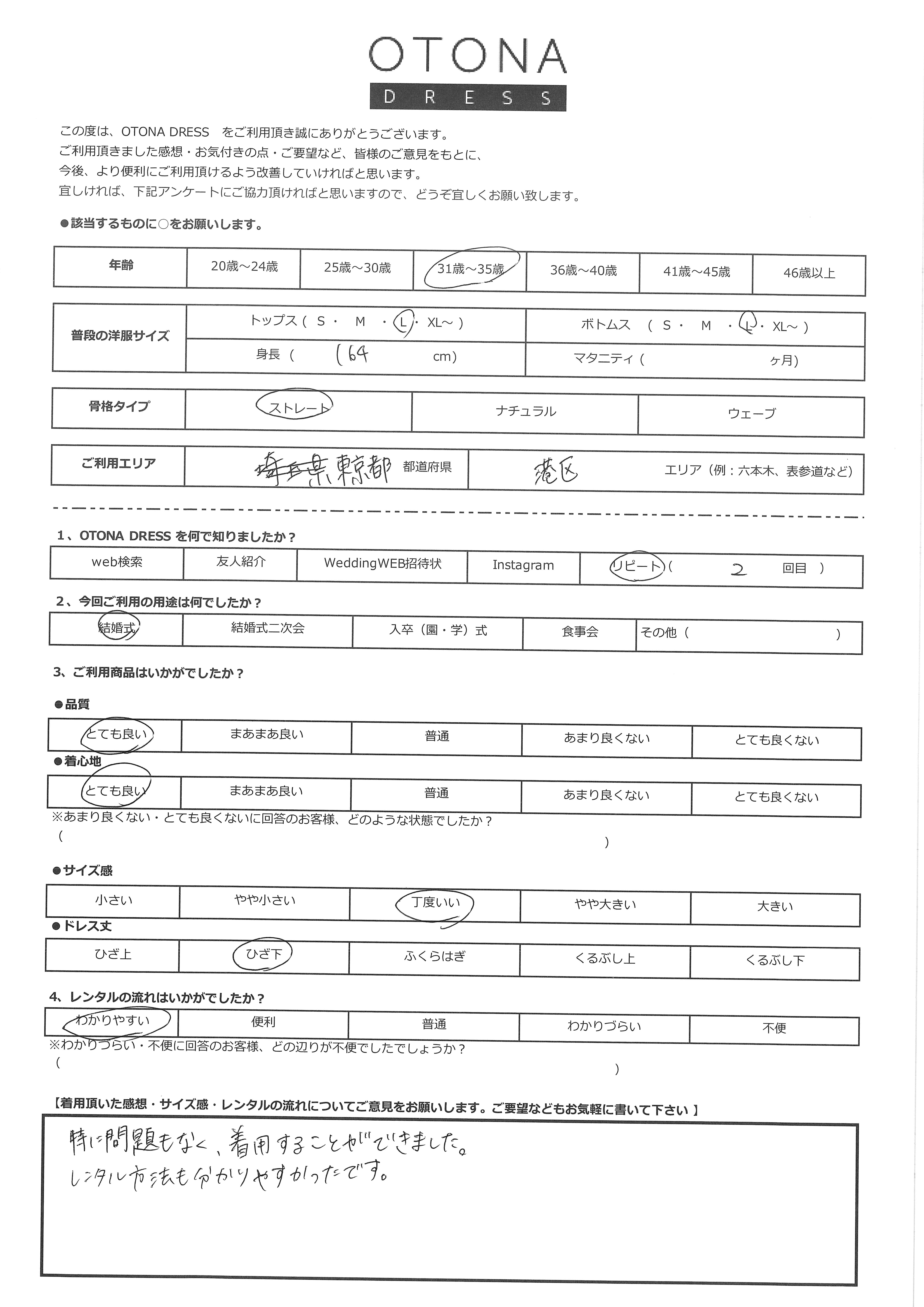3月20日　結婚式ご利用　東京都・港区エリア｜CR1-462C-GRY-L（3点セット(バッグ)）