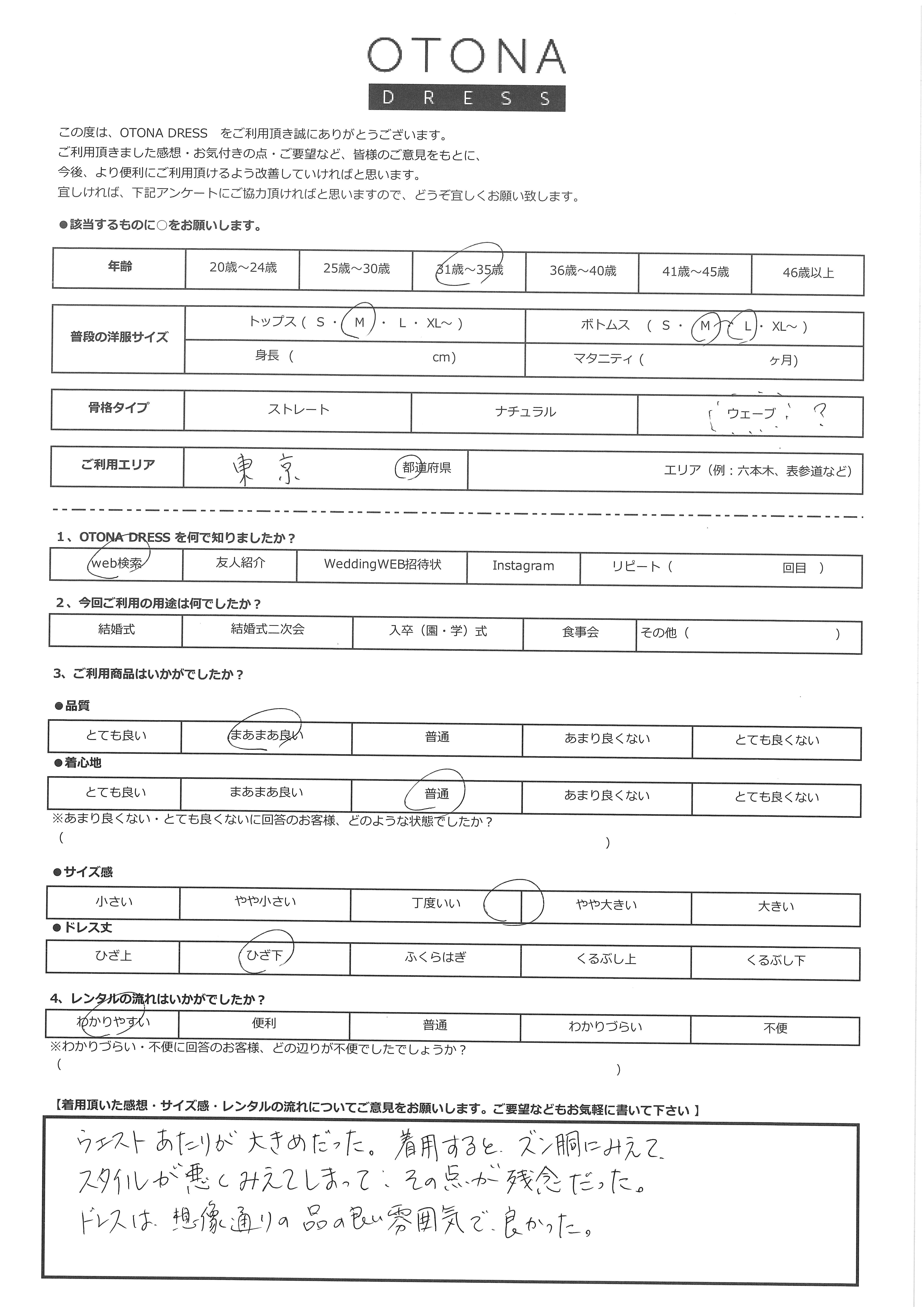 3月17日　食事会ご利用　東京都エリア｜CR1-351BL-L（3点セット(バッグ)）