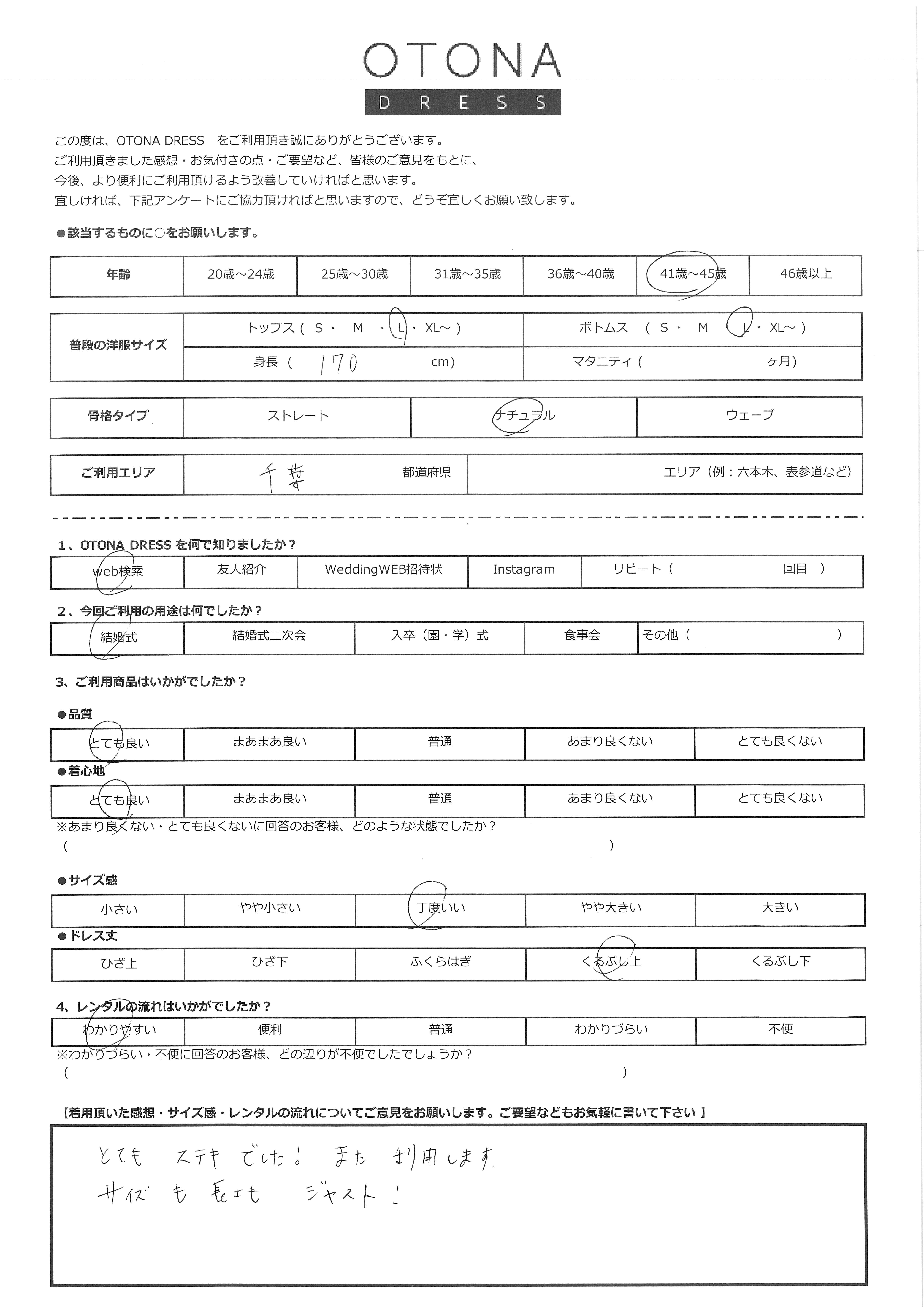 4月11日　結婚式ご利用　千葉エリア｜CL1-463BU-L（ドレス単品）