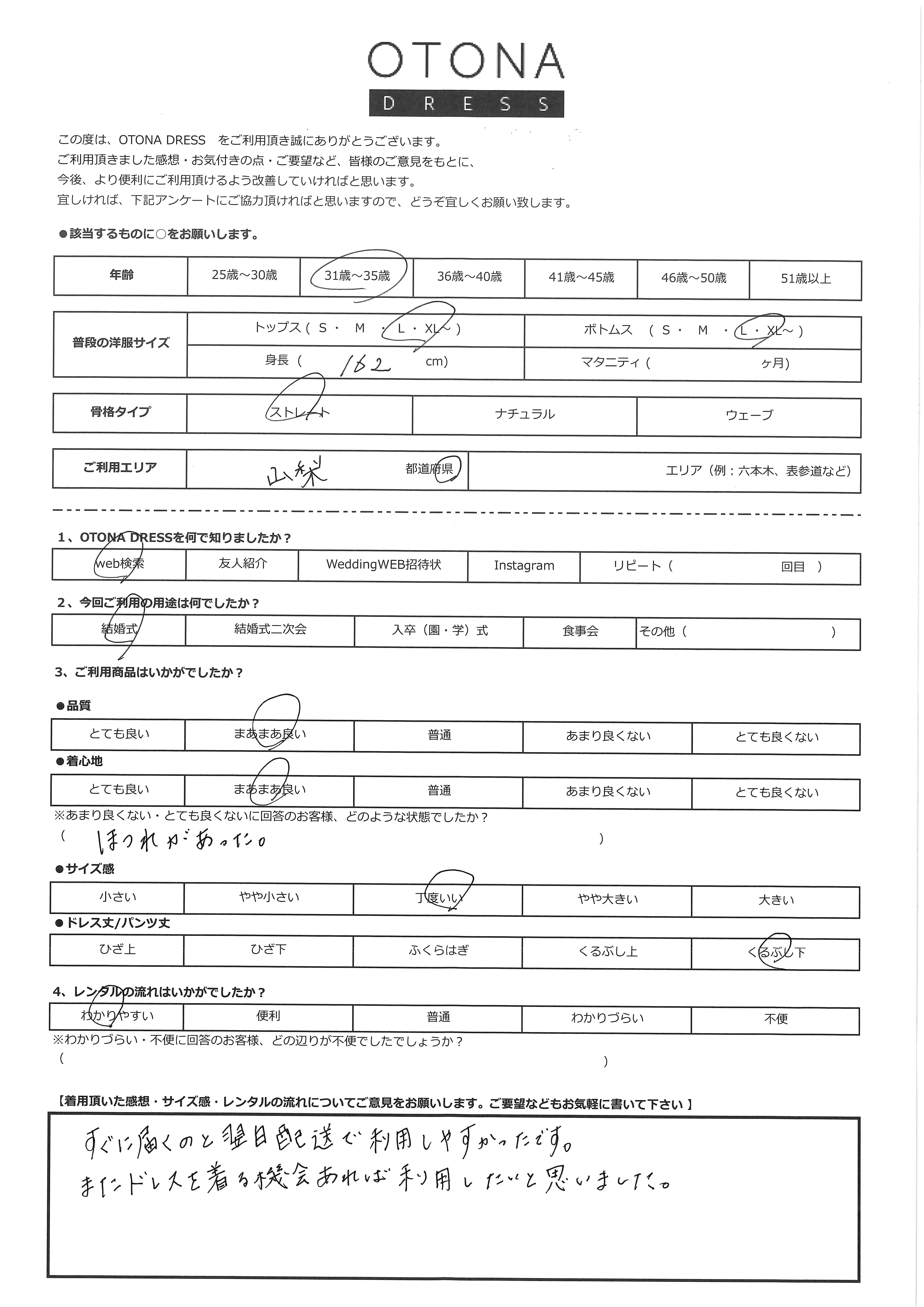 12月20日 結婚式ご利用 山梨エリア|H3-431BL-XL・BA060-BE(3点セット(バッグ)・バッグ)