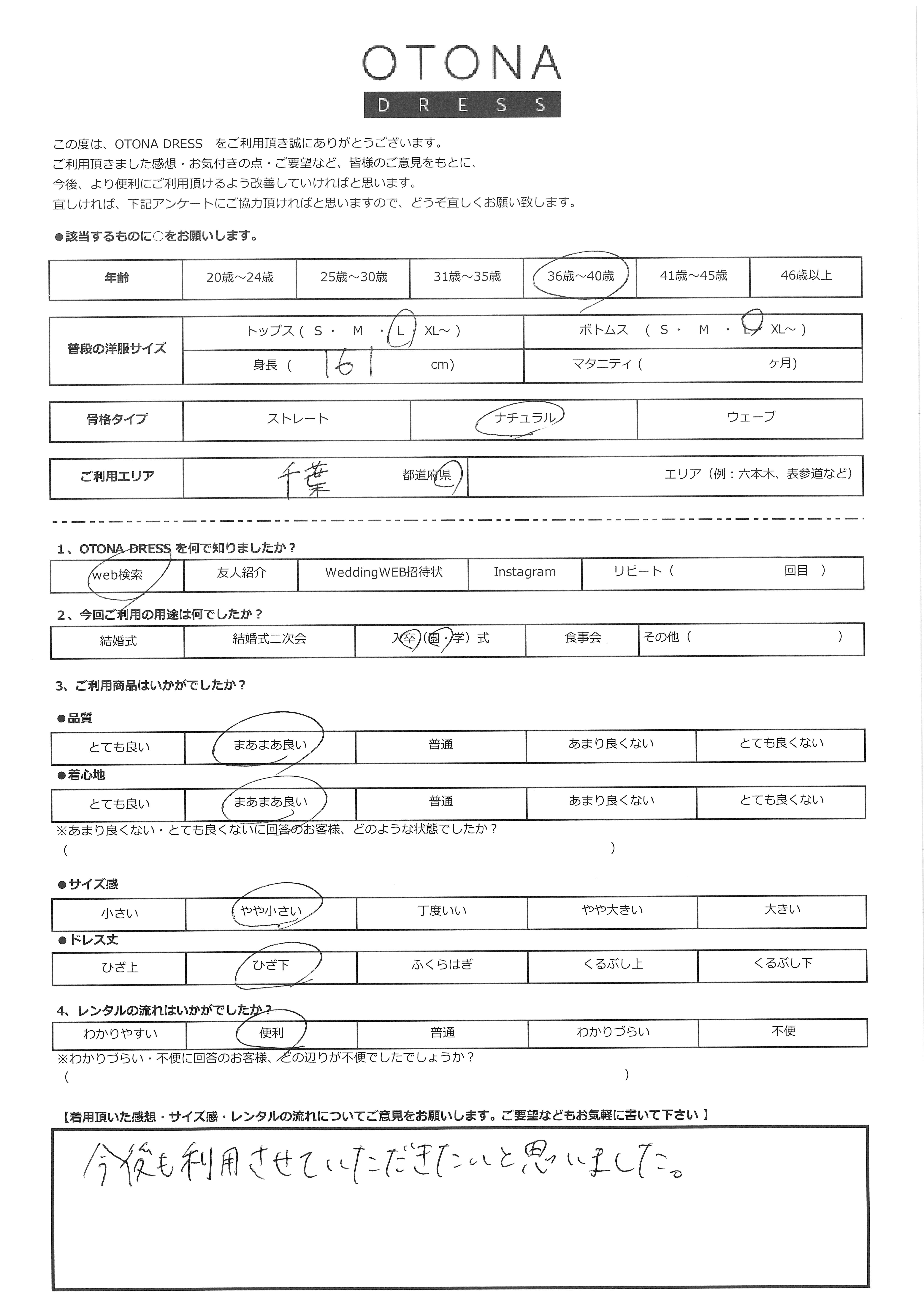 3月25日　卒園式ご利用　千葉県エリア｜H1-381GRY-L（3点セット）