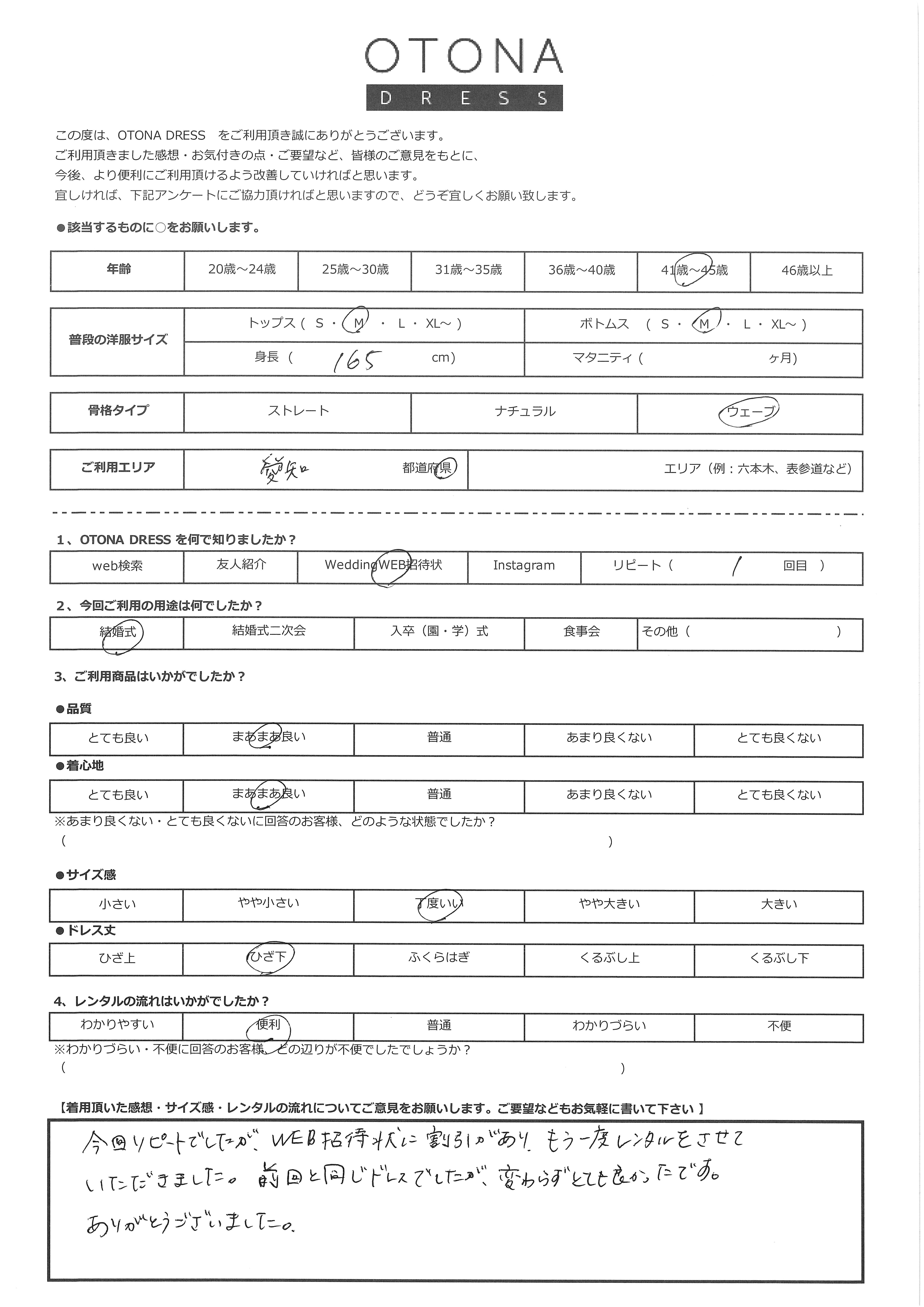 3月16日　結婚式ご利用　愛知県エリア｜H1-391BL-M（3点セット(バッグ)）