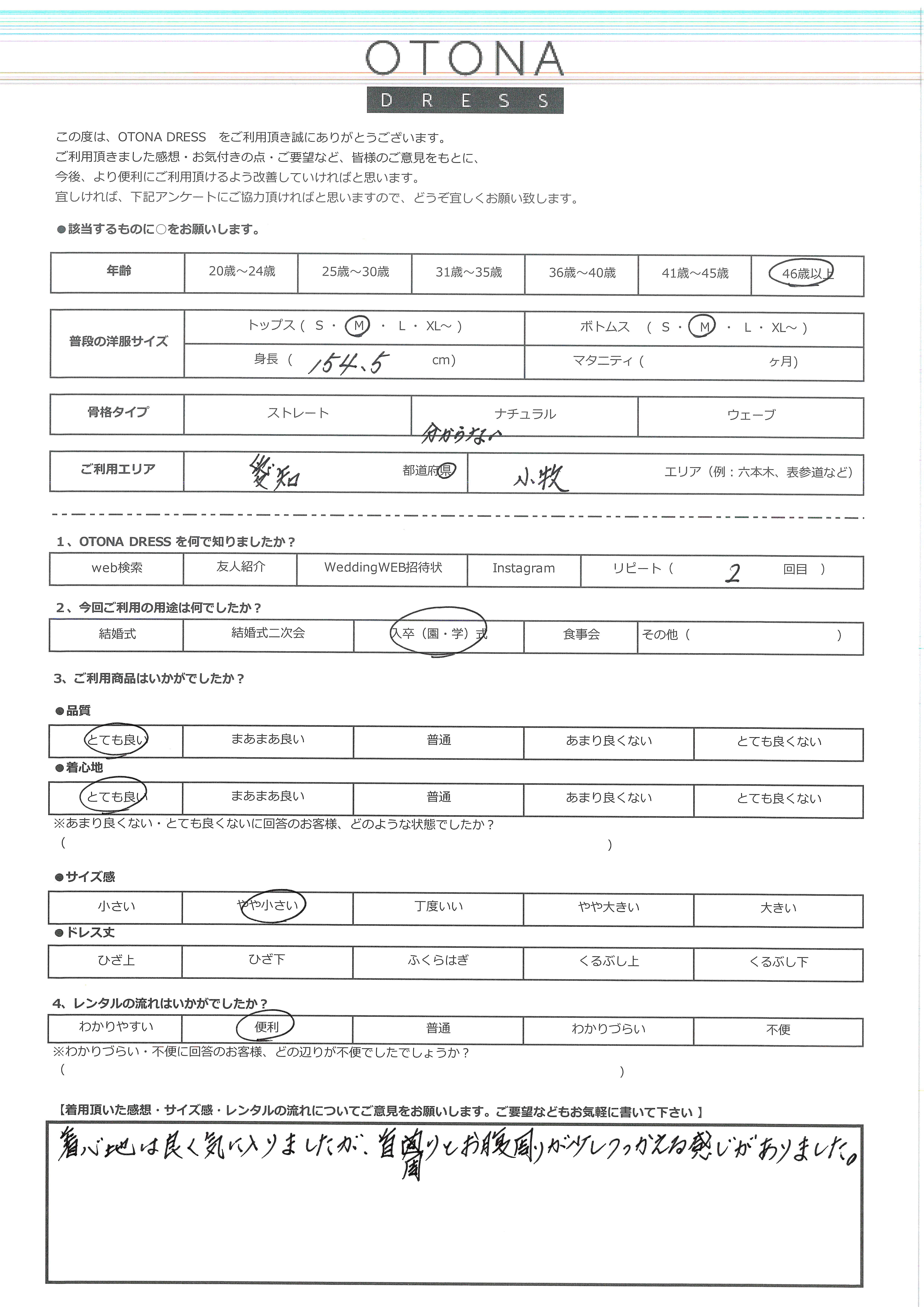 4月4日　卒業式ご利用　愛知・小牧エリア｜H3-430NA-M（3点セット(バッグ)）