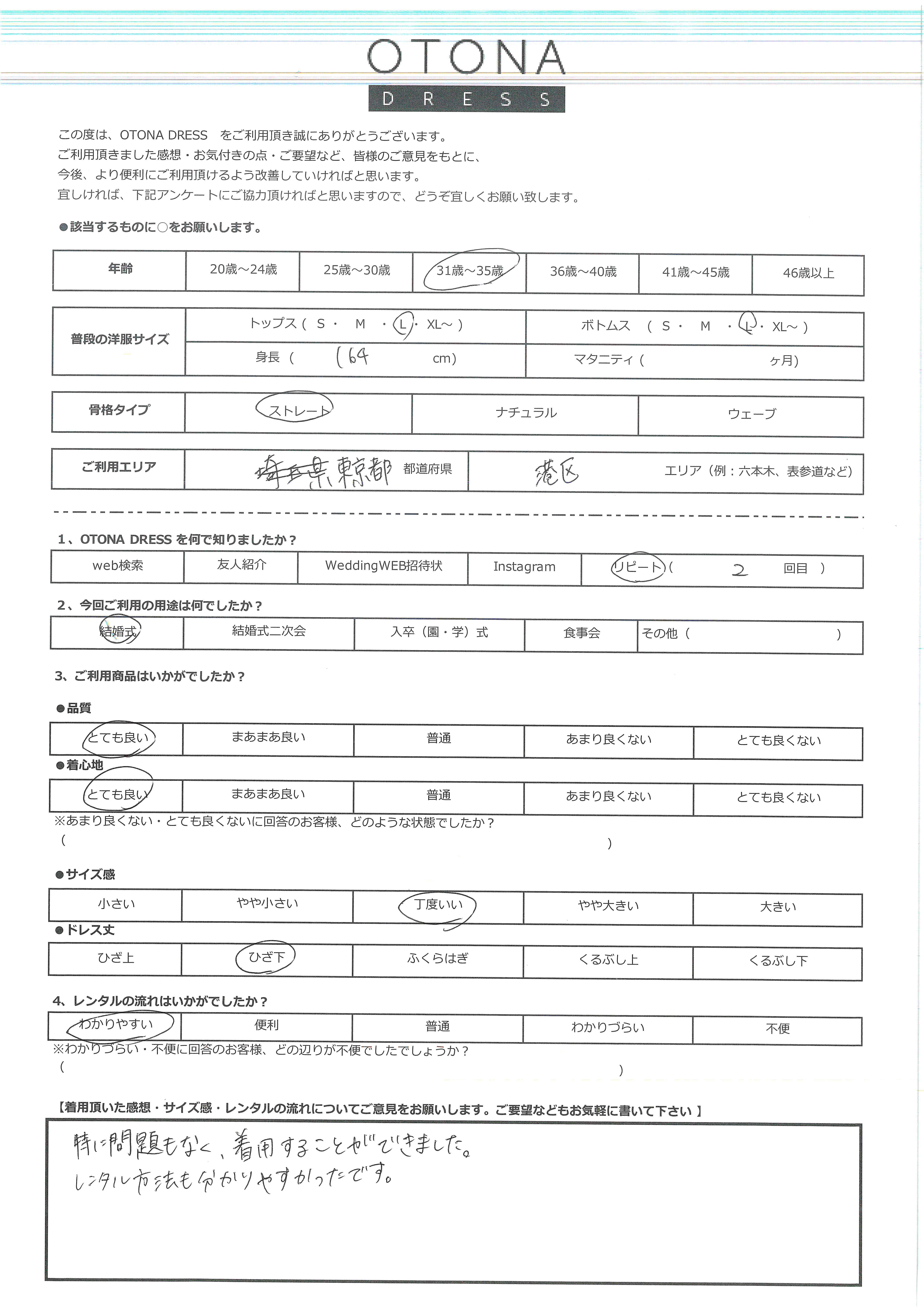 4月4日　結婚式ご利用　東京都・港区エリア｜CR1-325NA-M・BA021-BE（3点セット(バッグ)・バッグ）