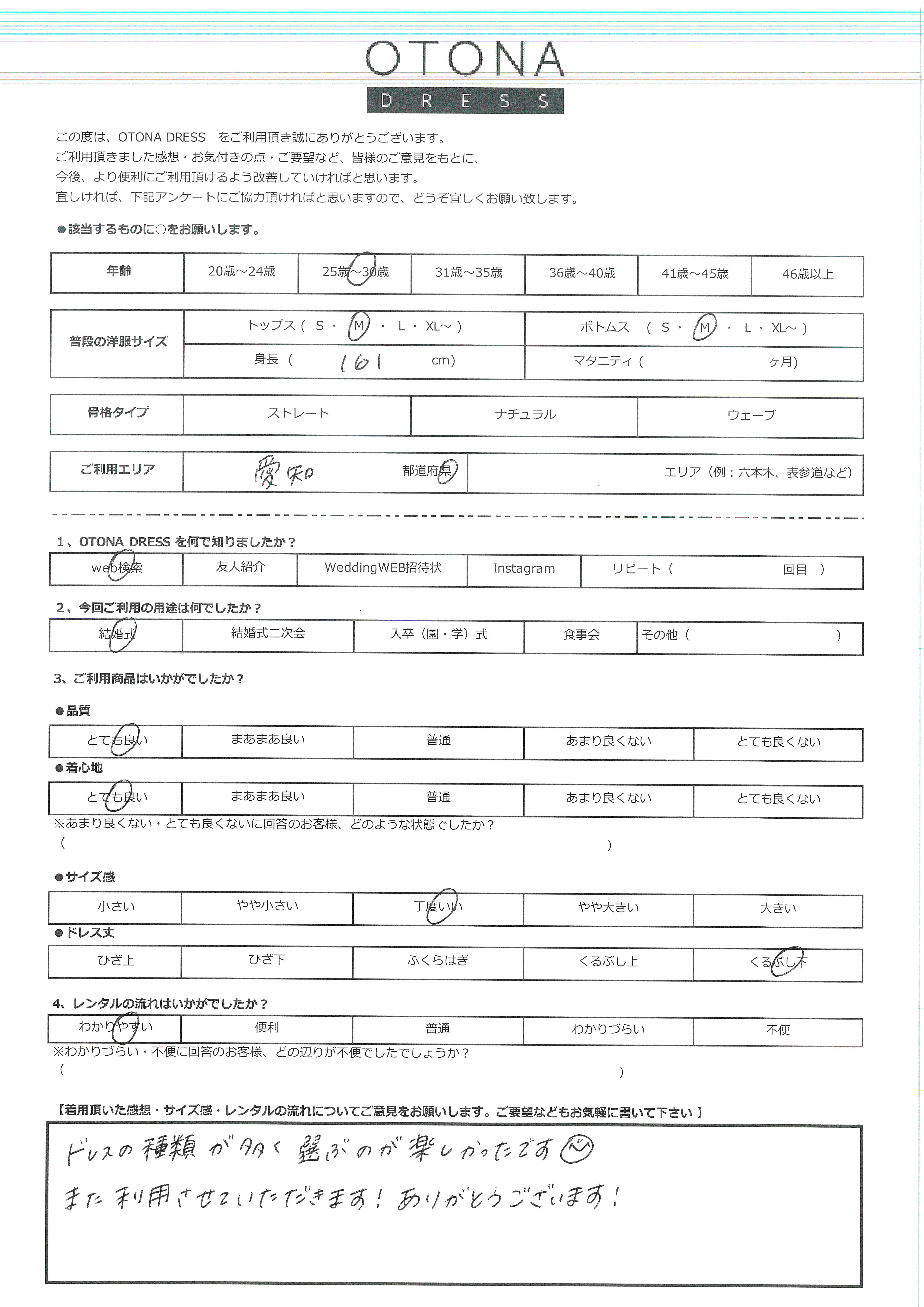 4月3日　結婚式ご利用　愛知エリア｜CL1-463BU-M（3点セット(バッグ)）