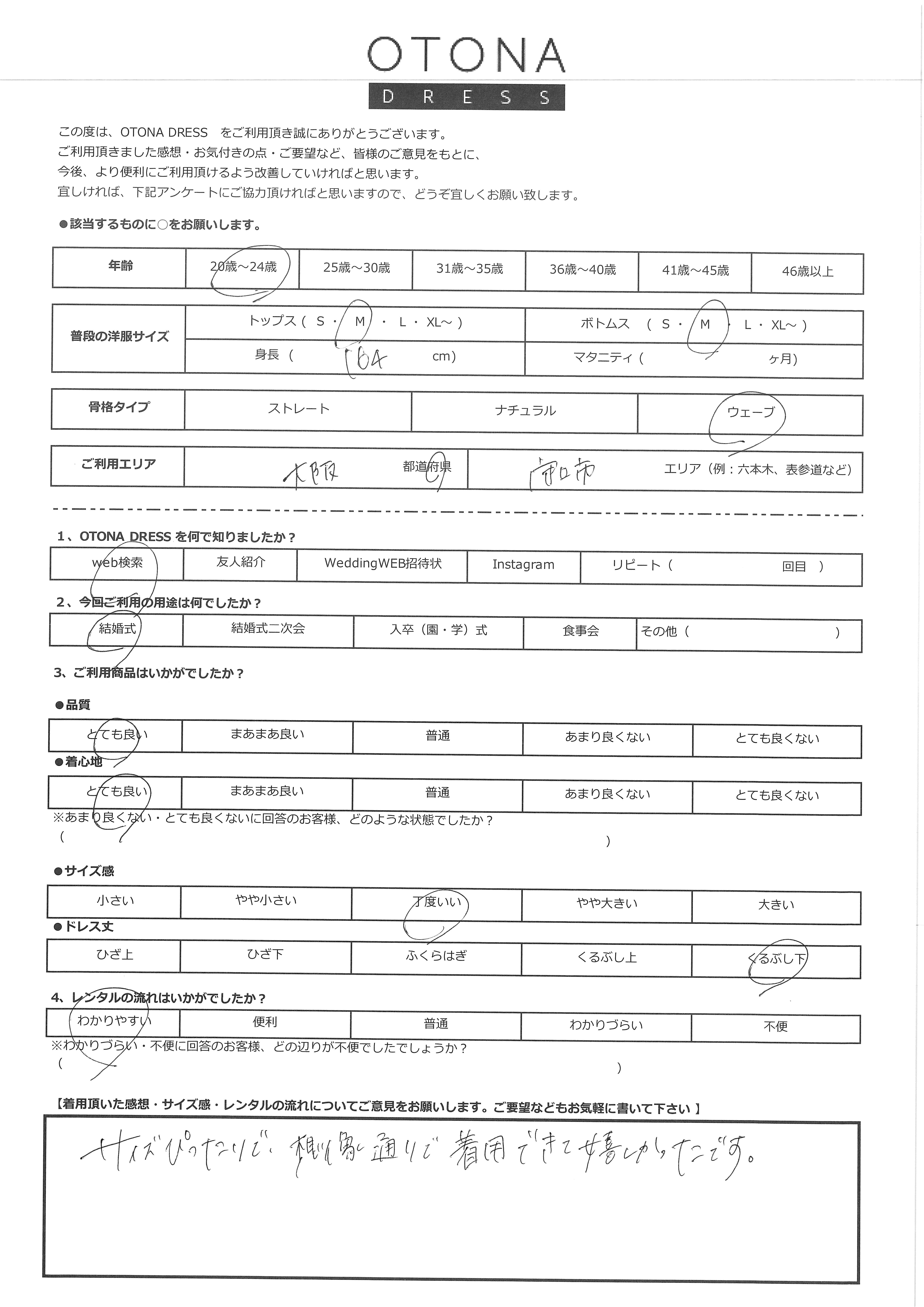 4月11日　結婚式ご利用　大阪府・守口市エリア｜CL1-463BU-M（3点セット(バッグ)）