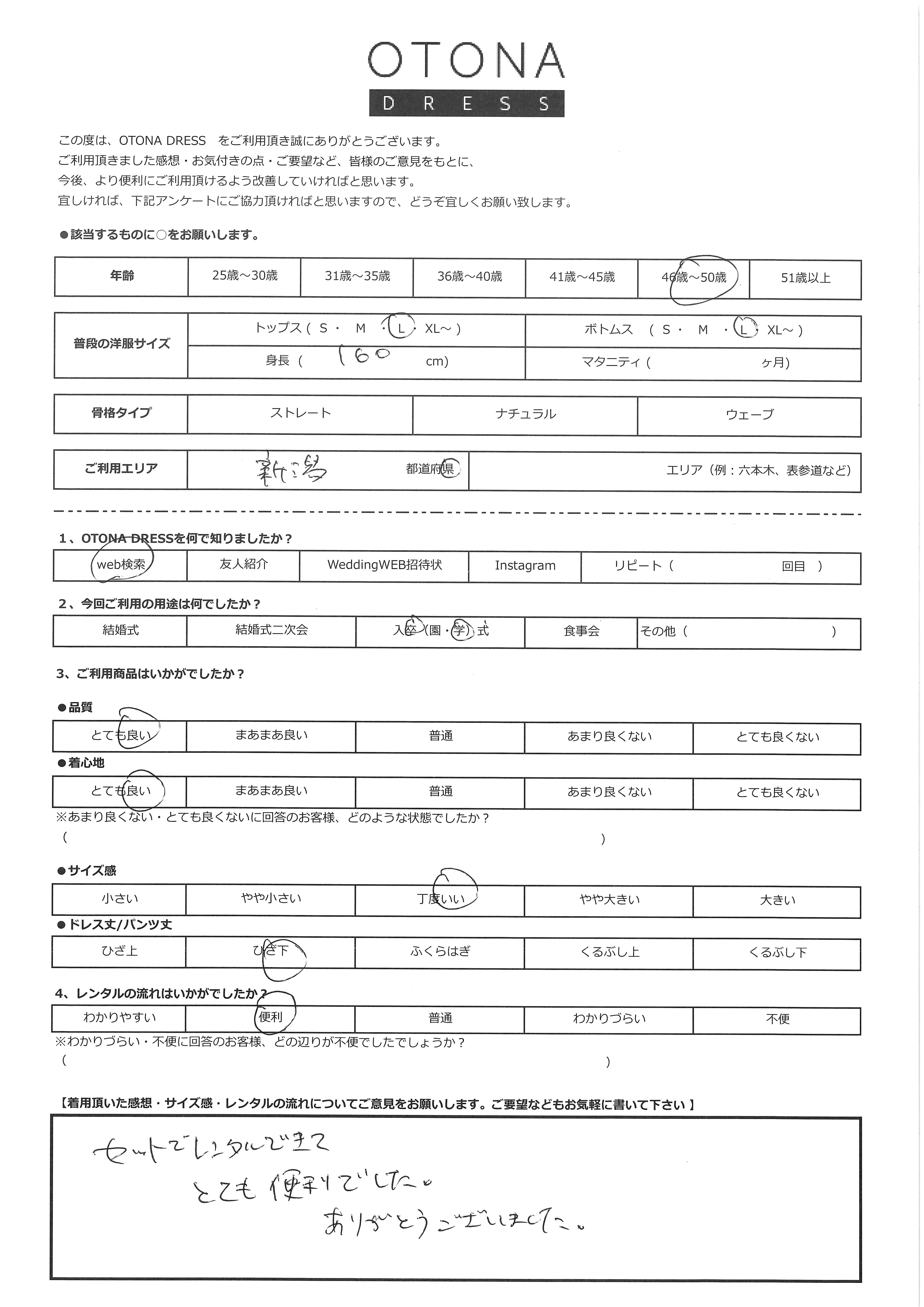 3月19日　入園・卒業式ご利用　新潟県エリア｜H1-379BL-M(3点セット(バッグ))