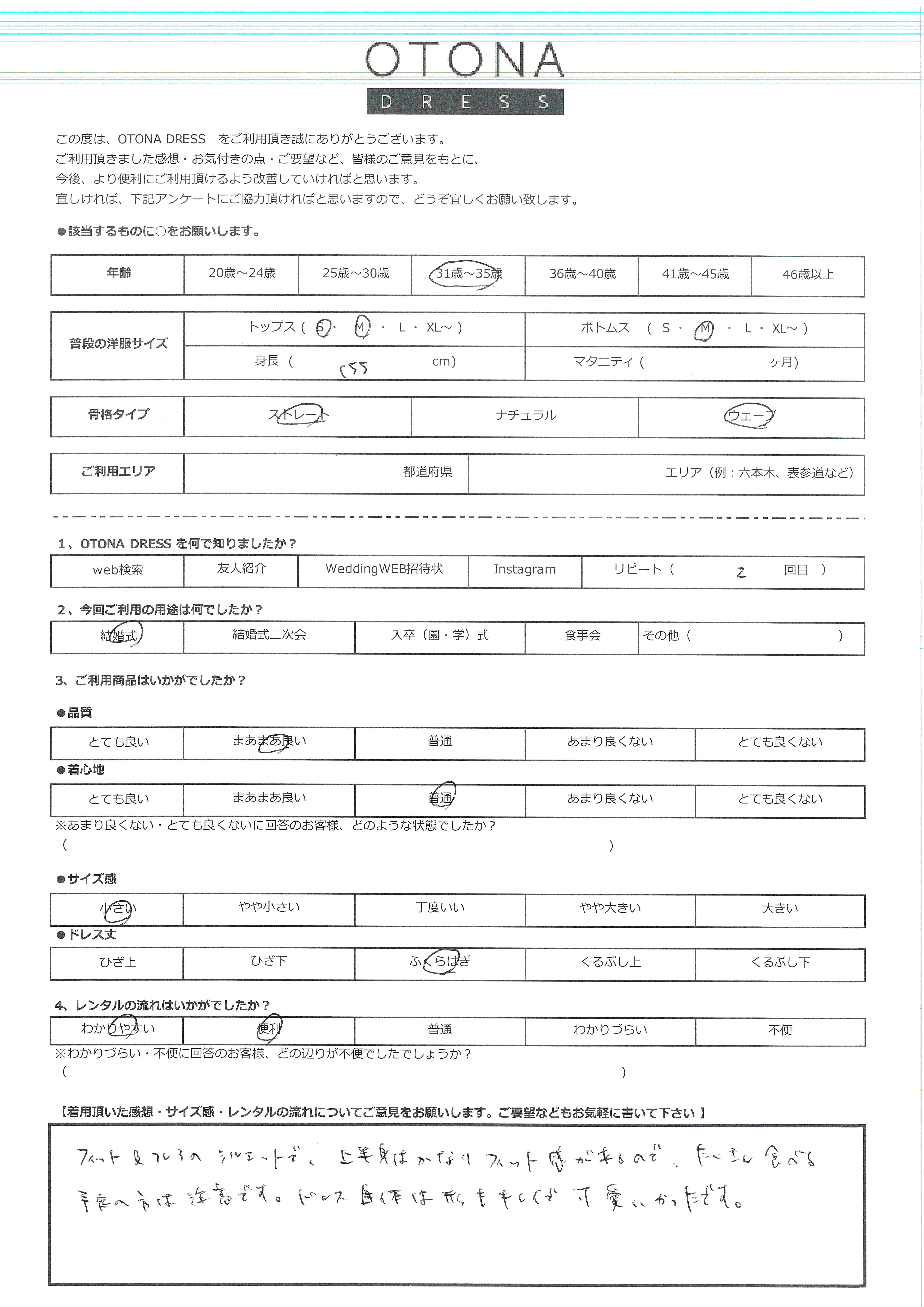 3月20日　結婚式ご利用｜CR1-323NA-L（3点セット(バッグ)）