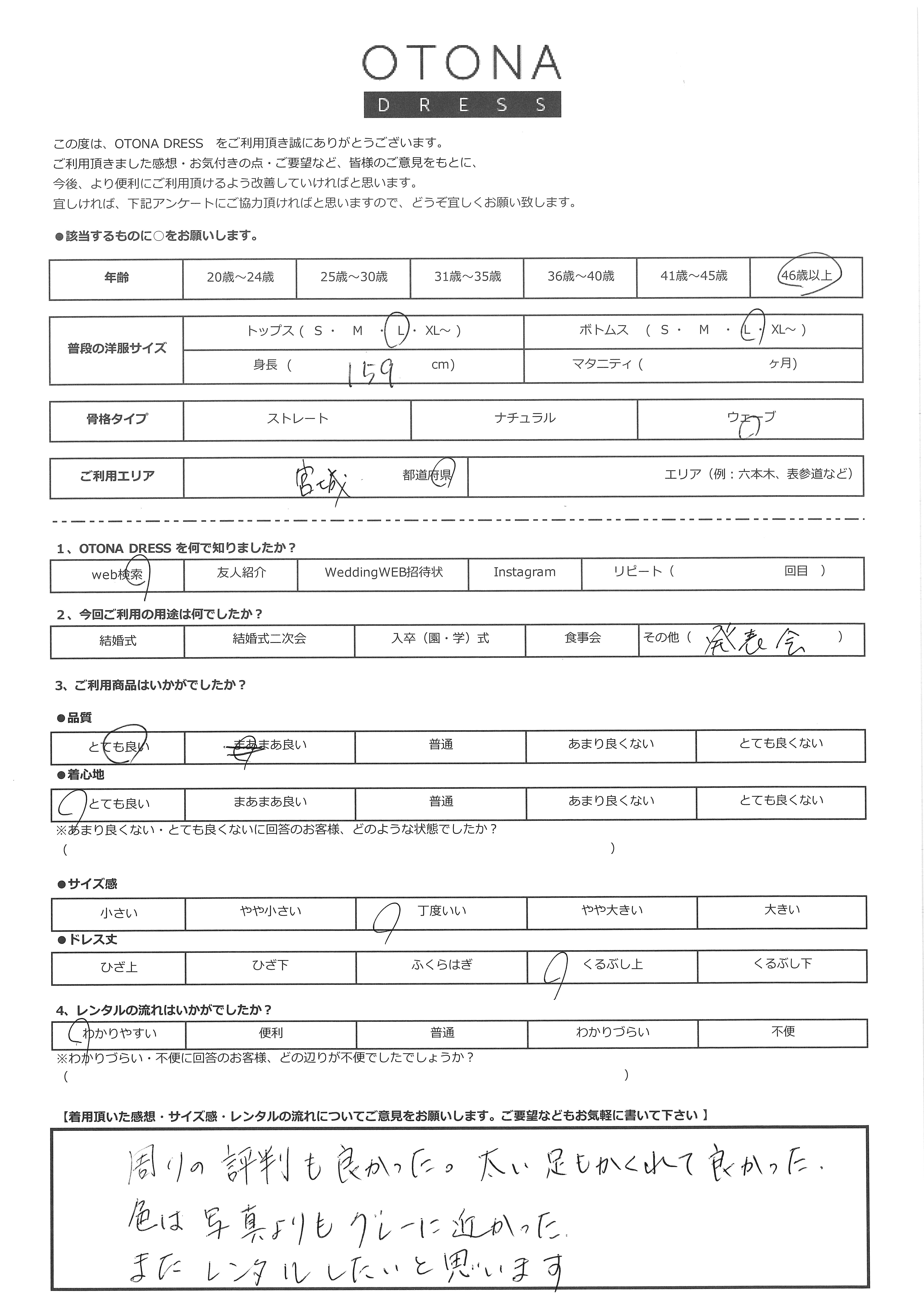 3月29日　発表会ご利用　東京都エリア｜CL1-463BU-L（3点セット(バッグ)）