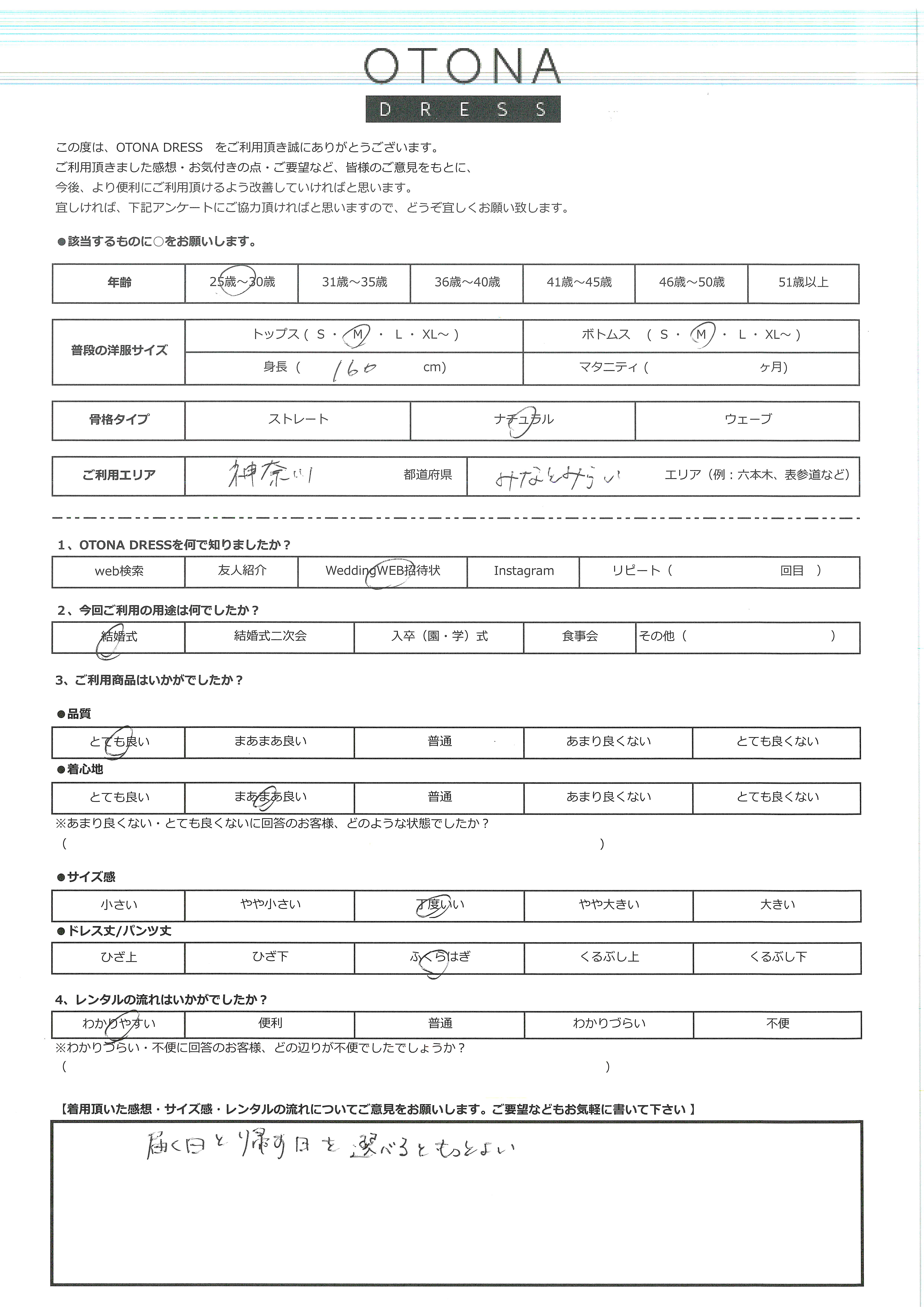 3月17日 結婚式ご利用 神奈川・みなとみらいエリア|CR1-351BL-L(3点セット(バッグ))