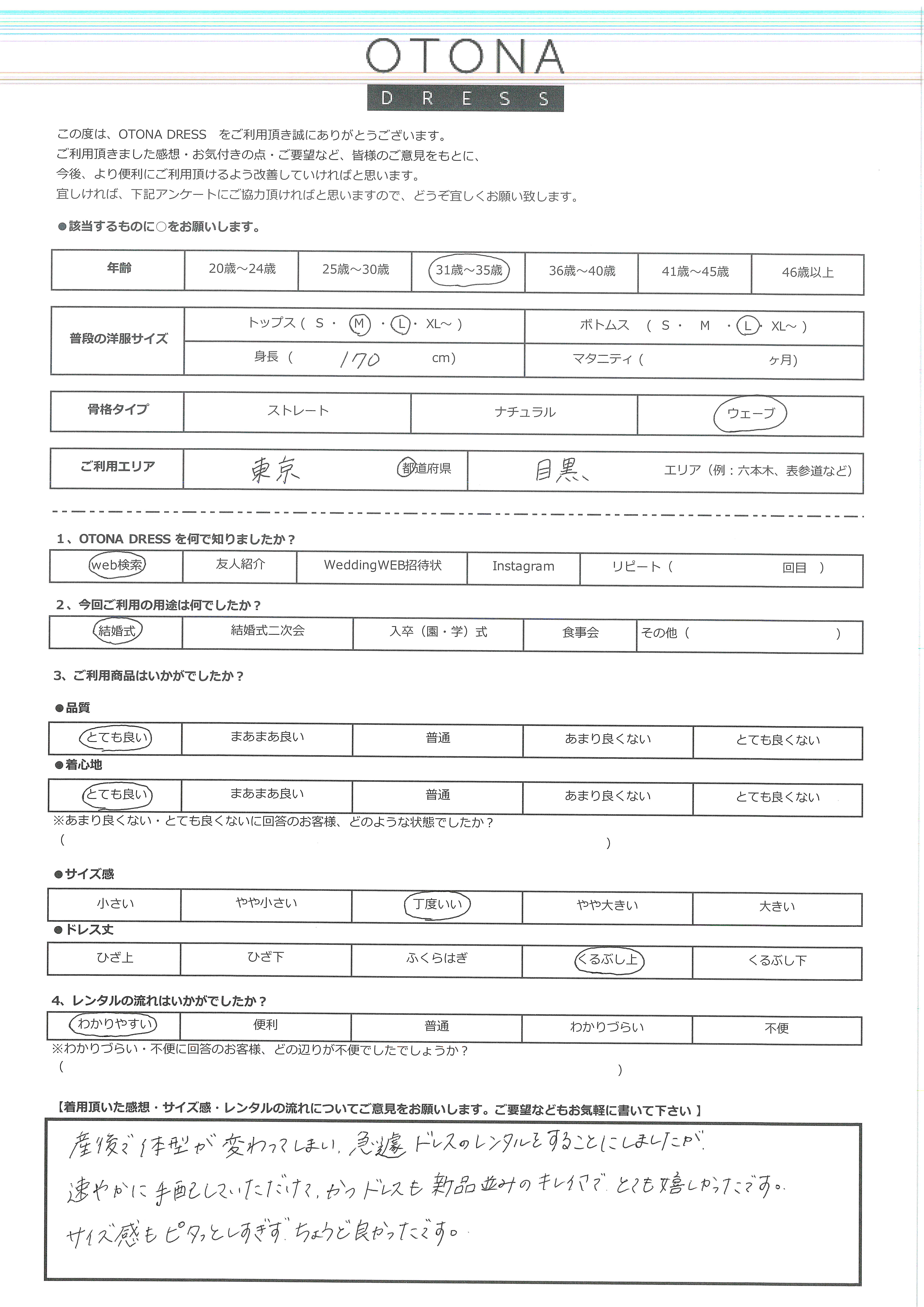 4月4日 結婚式ご利用 東京・目黒エリア|CL1-463CHC-L(3点セット(バッグ))
