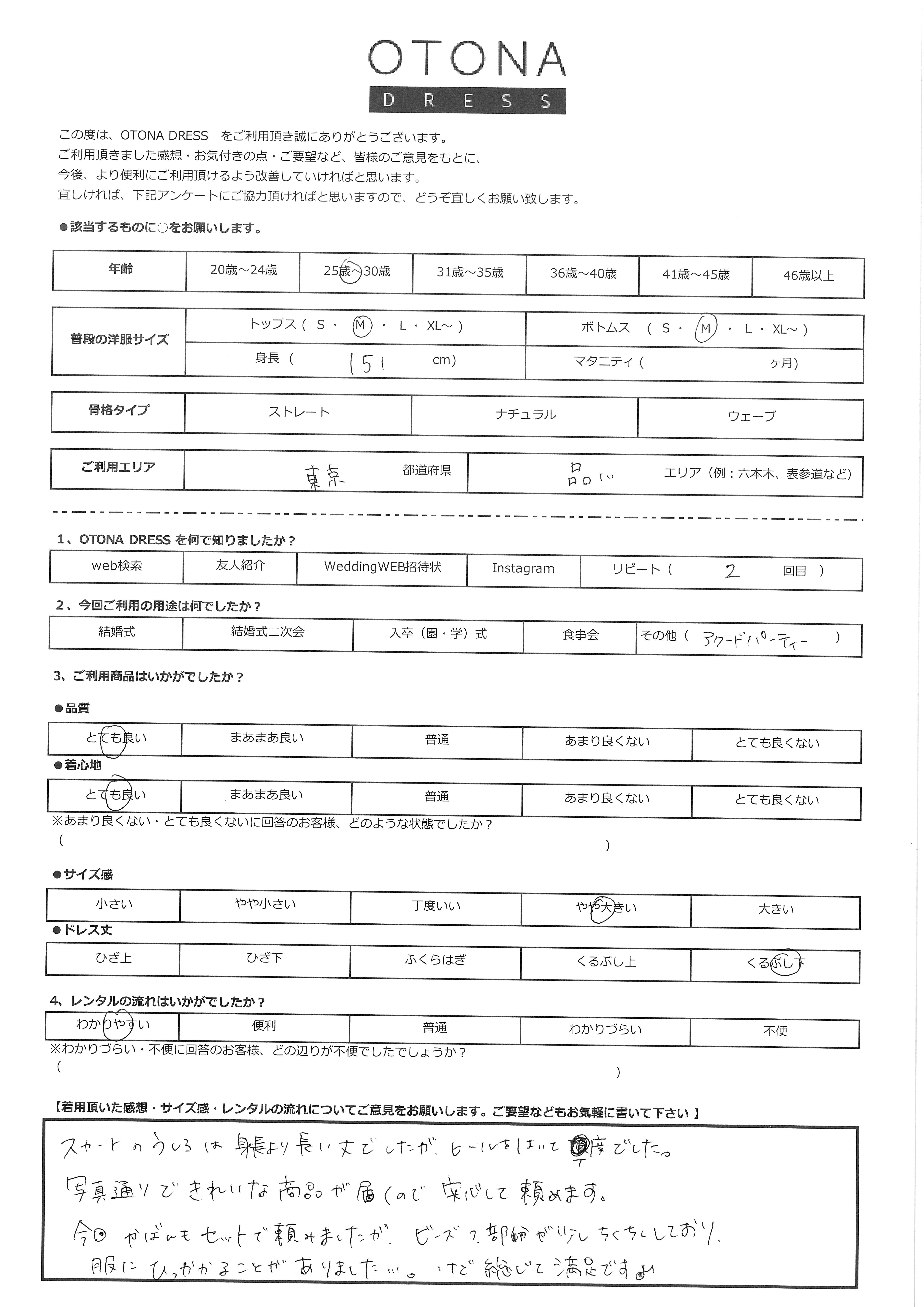 3月16日　その他ご利用　東京都・品川エリア｜CR3-348NA-L（3点セット(バッグ)）