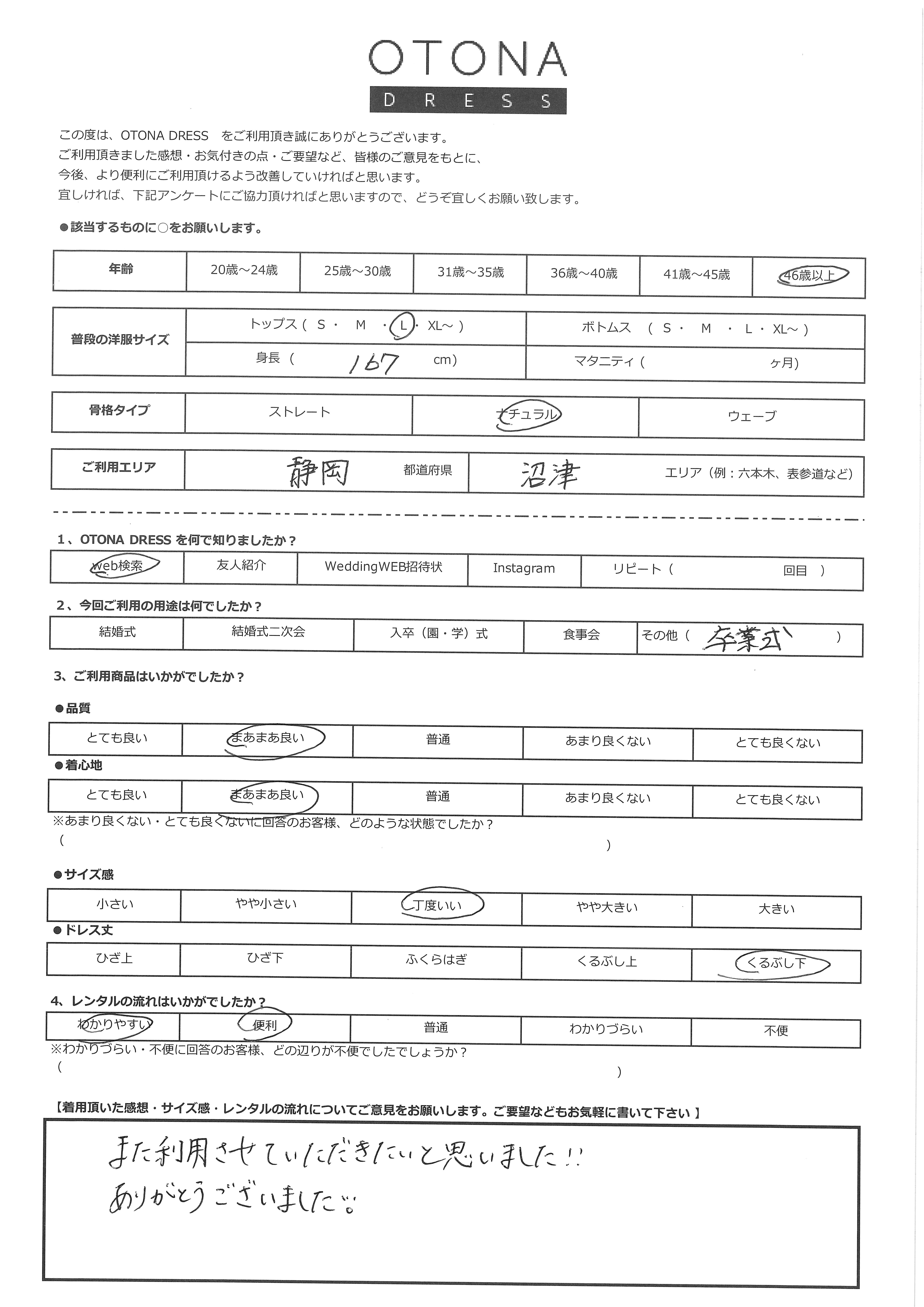 3月18日　その他ご利用　静岡・沼津エリア｜SR3-316NA-L（3点セット(バッグ)）