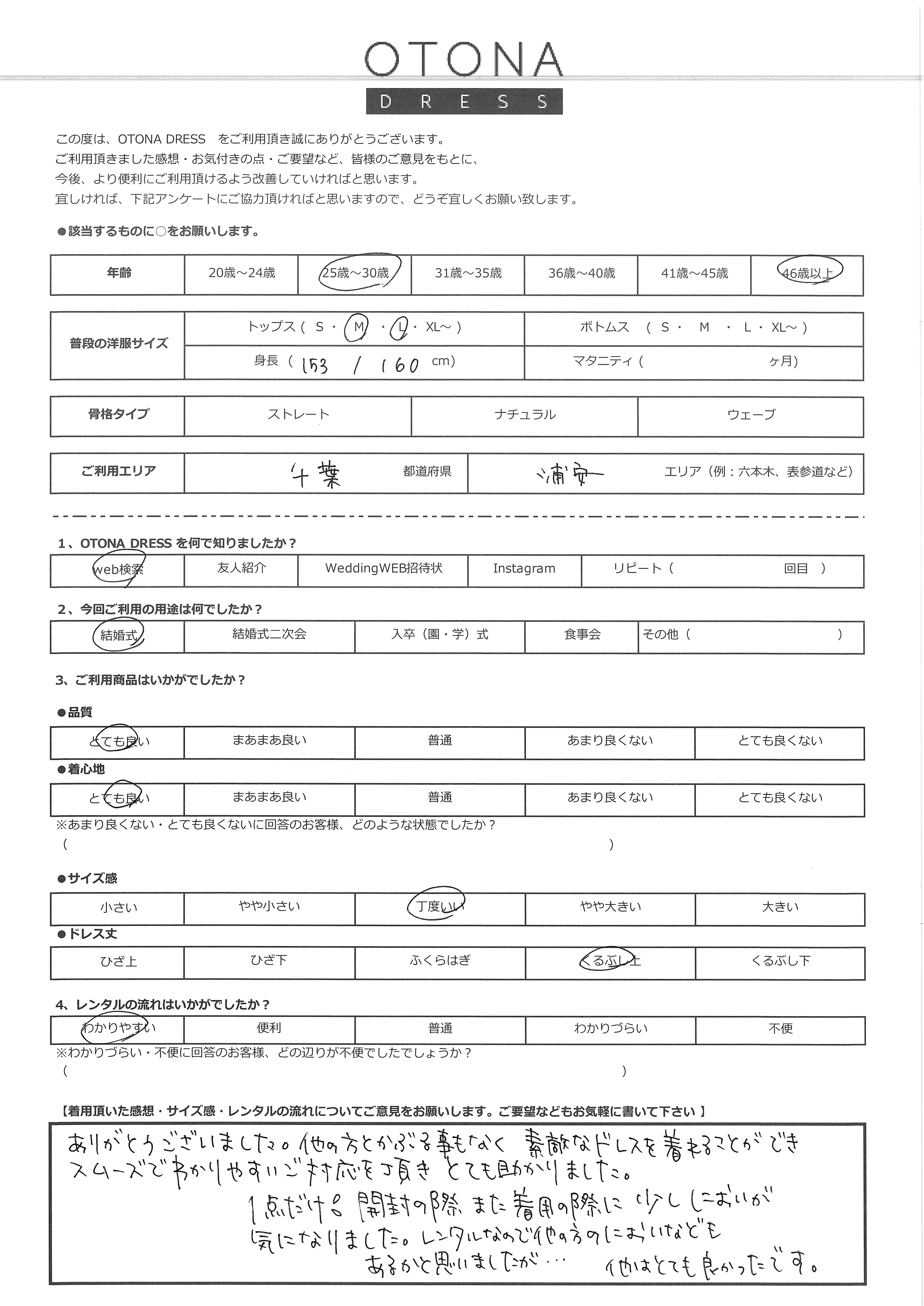 4月18日　結婚式ご利用　千葉・浦安エリア｜AB1-464BR-M・CL1-463BL-L（3点セット(バッグ)）