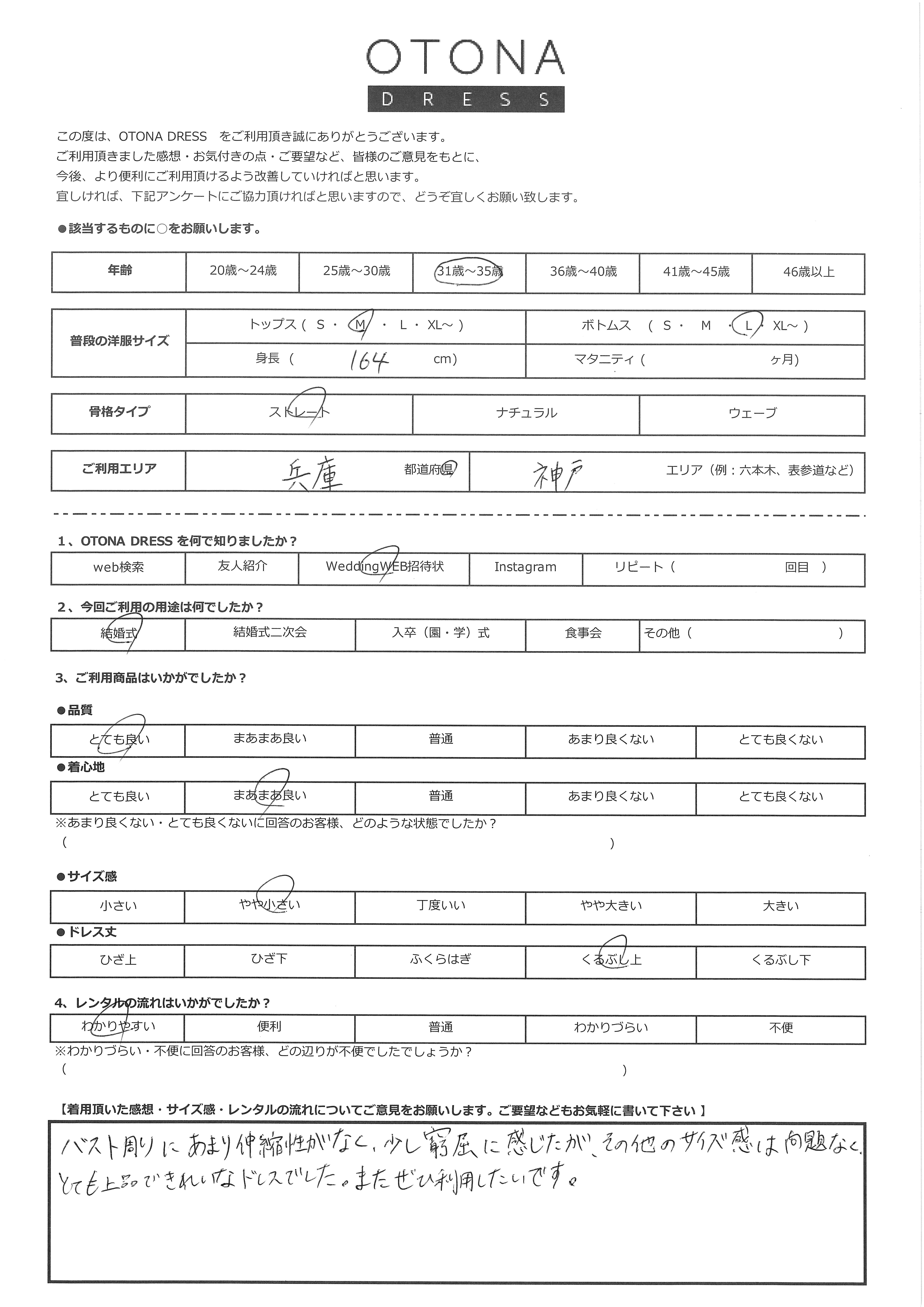 3月28日　結婚式ご利用　兵庫・神戸エリア｜CL1-463BL-M（3点セット(バッグ)）