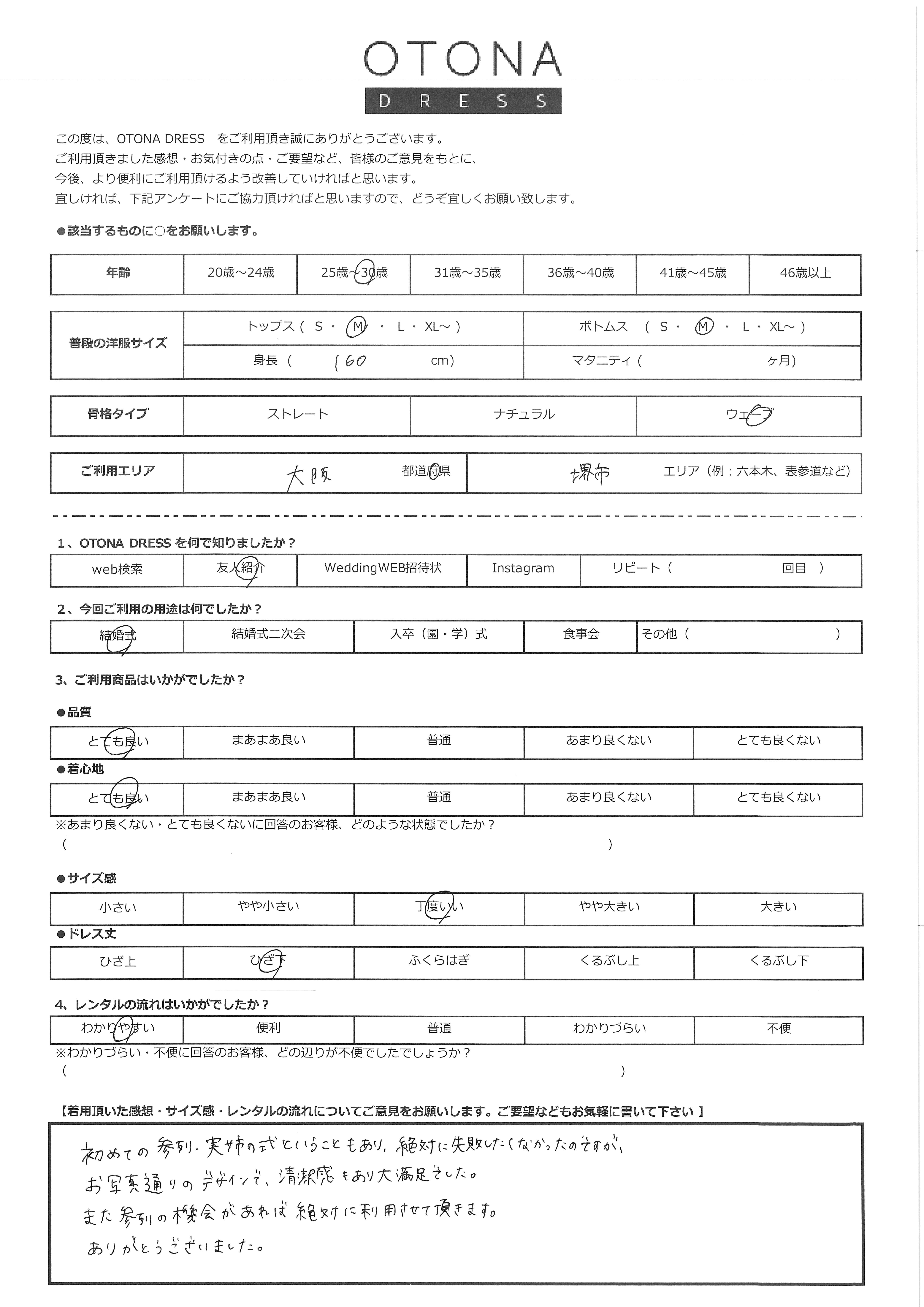 4月20日　結婚式ご利用　大阪府・堺市エリア｜AB1-426LVD-S(ドレス単品）