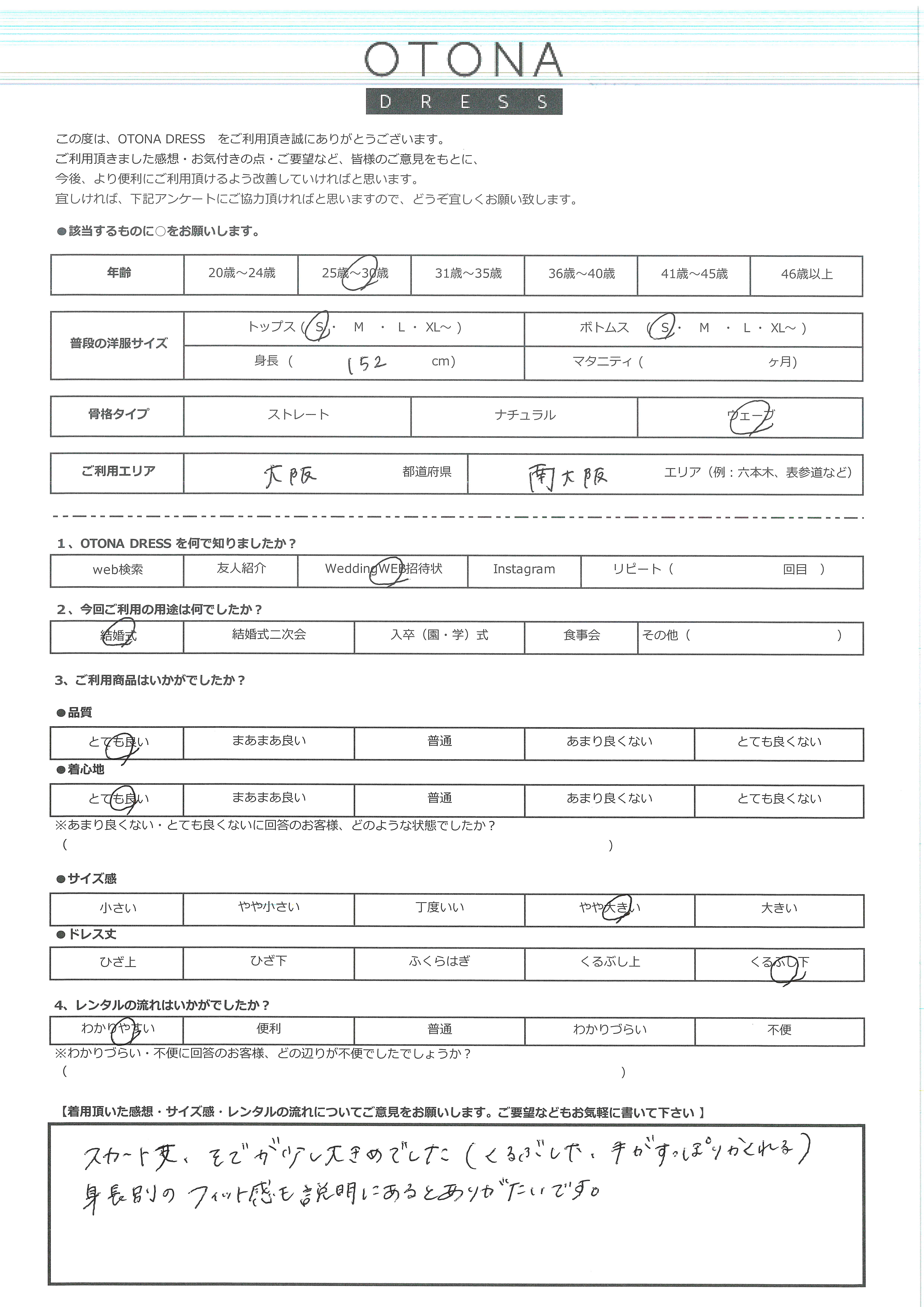 3月21日 結婚式ご利用 大阪・南大阪エリア|CL1-465BL-M(3点セット(バッグ))