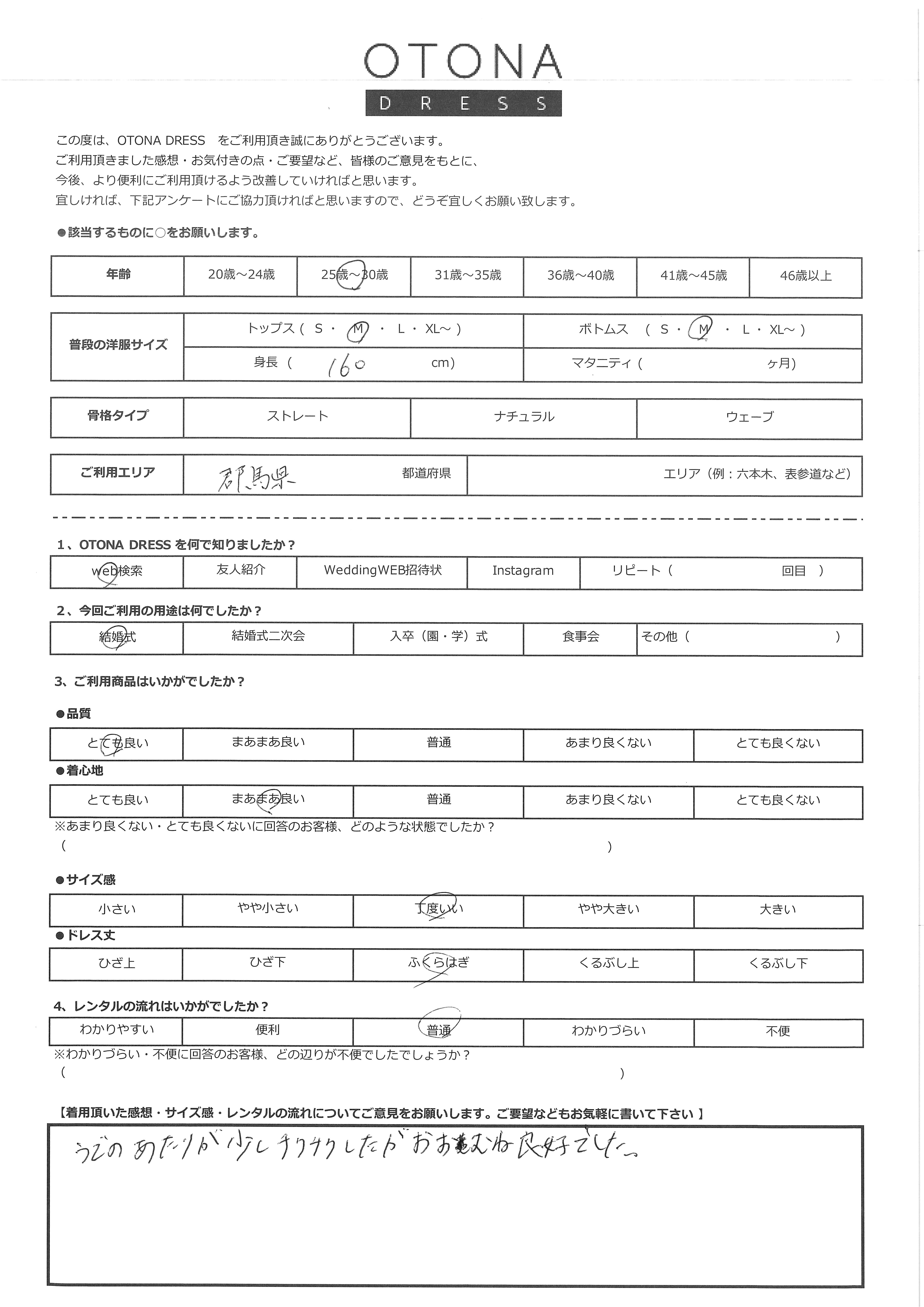 4月11日　結婚式ご利用　群馬県エリア｜H1-402MOC-M（ドレス単品）