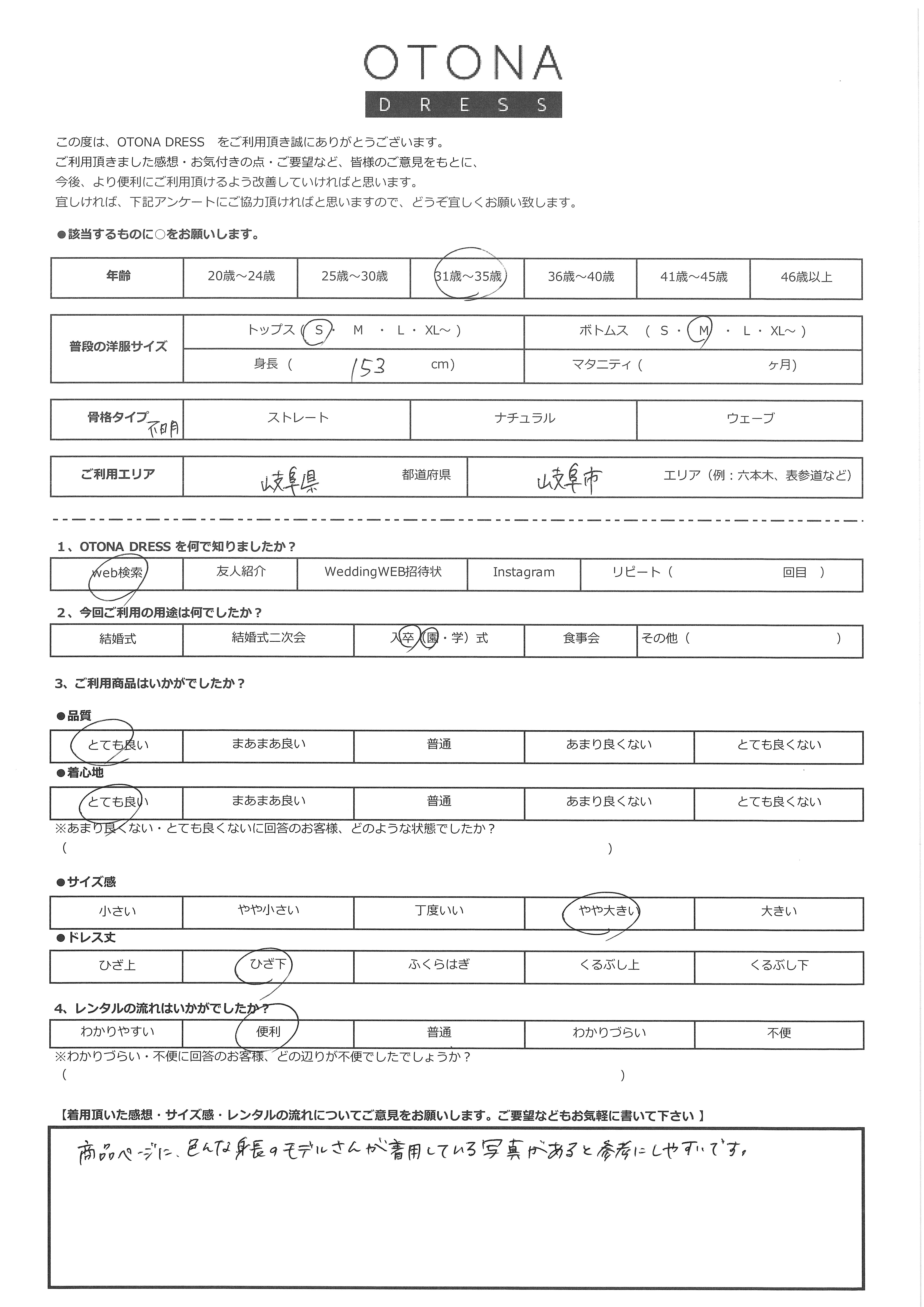 3月19日 卒園式ご利用 岐阜県・岐阜市エリア|H1-379BL-M(3点セット)