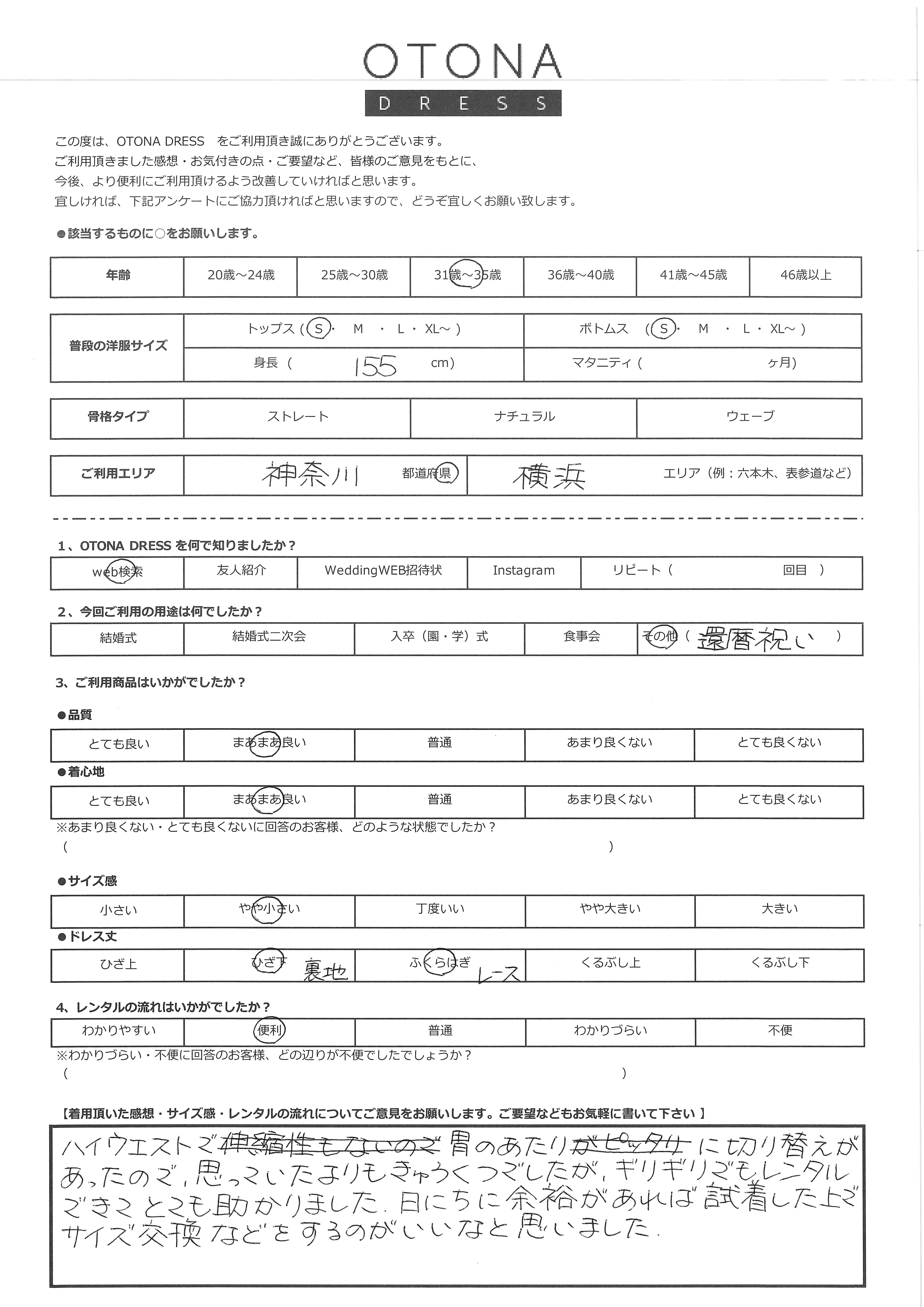 4月6日　その他ご利用　神奈川・横浜エリア｜CR1-329NA-M（4点セット）