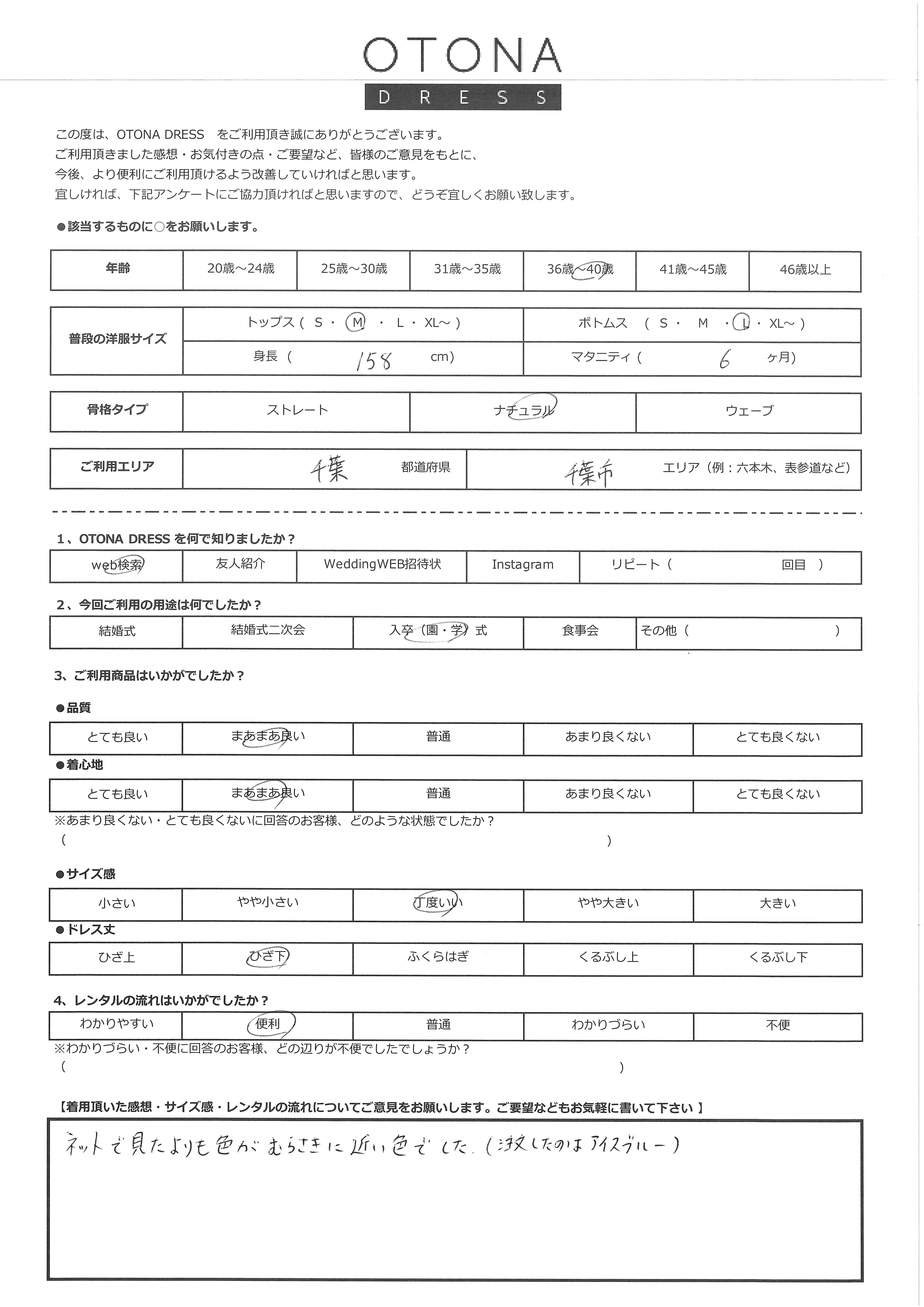 4月10日　入園・入学式ご利用　千葉・千葉市エリア｜SR1-305IB-M（ドレス単品）