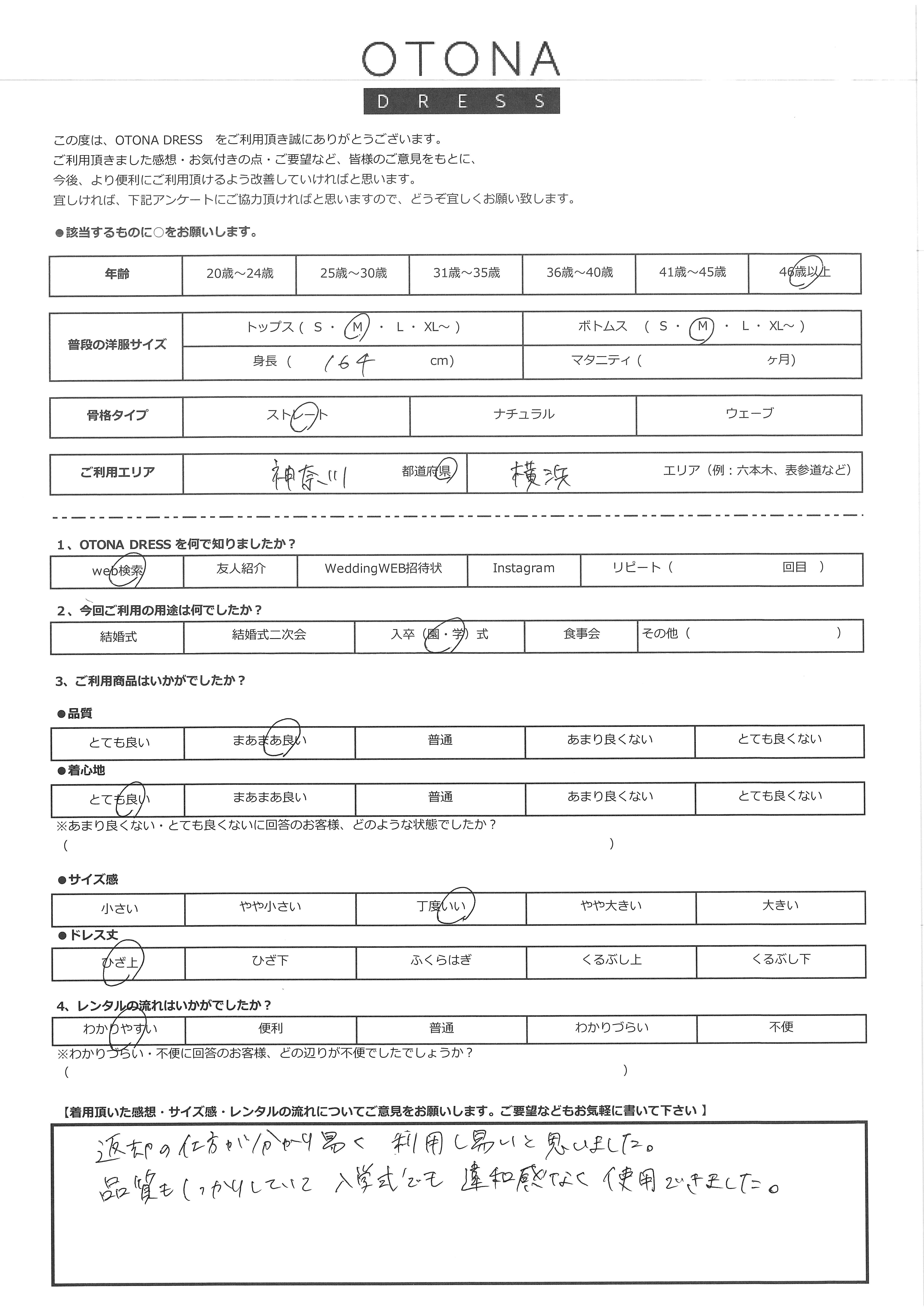 3月15日　入卒(園・学)式ご利用　神奈川・横浜エリア｜K1-356GR-M（3点セット(バッグ)）