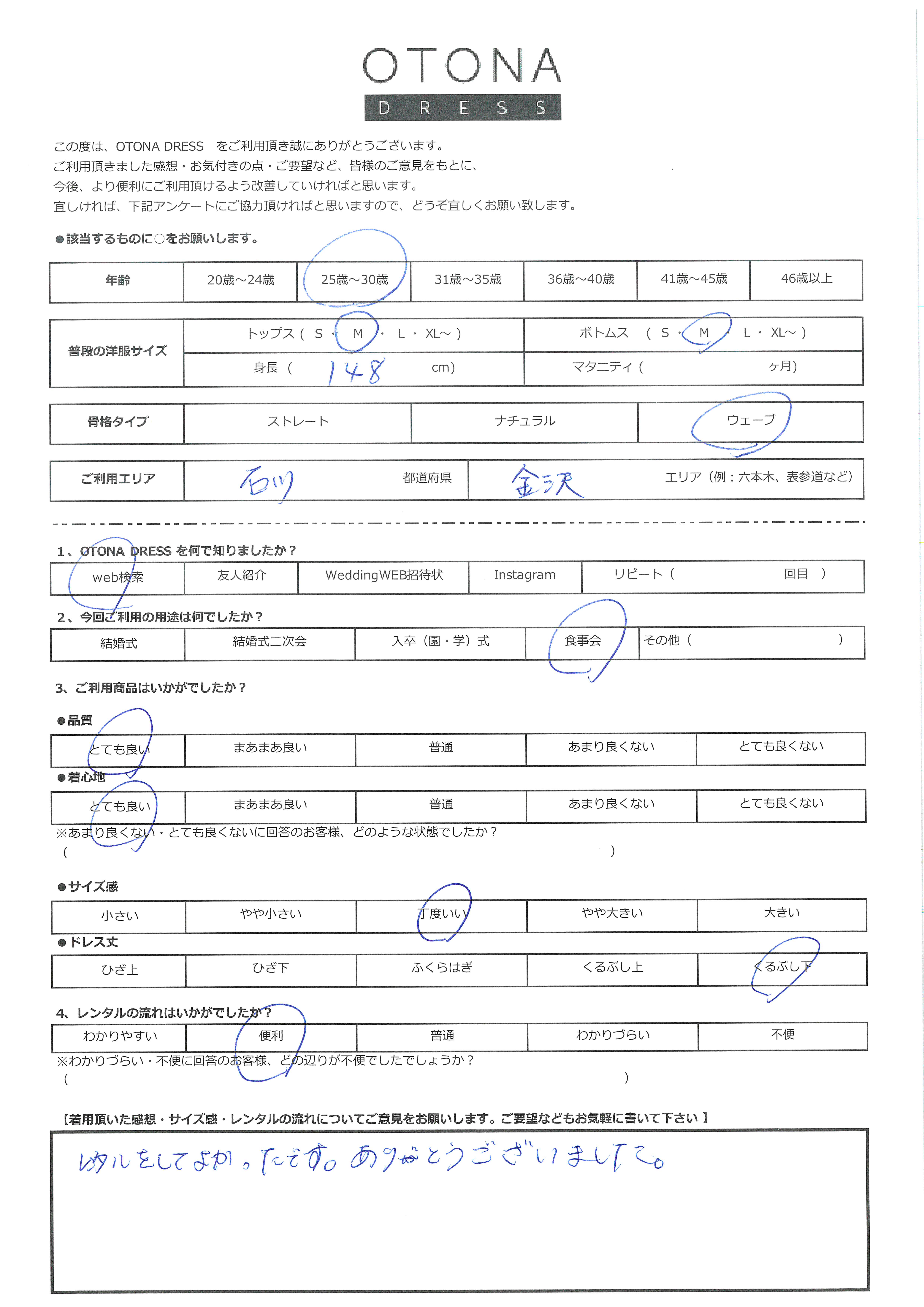3月28日 食事会ご利用 石川・金沢エリア|AB1-426YE-M(3点セット(バッグ))