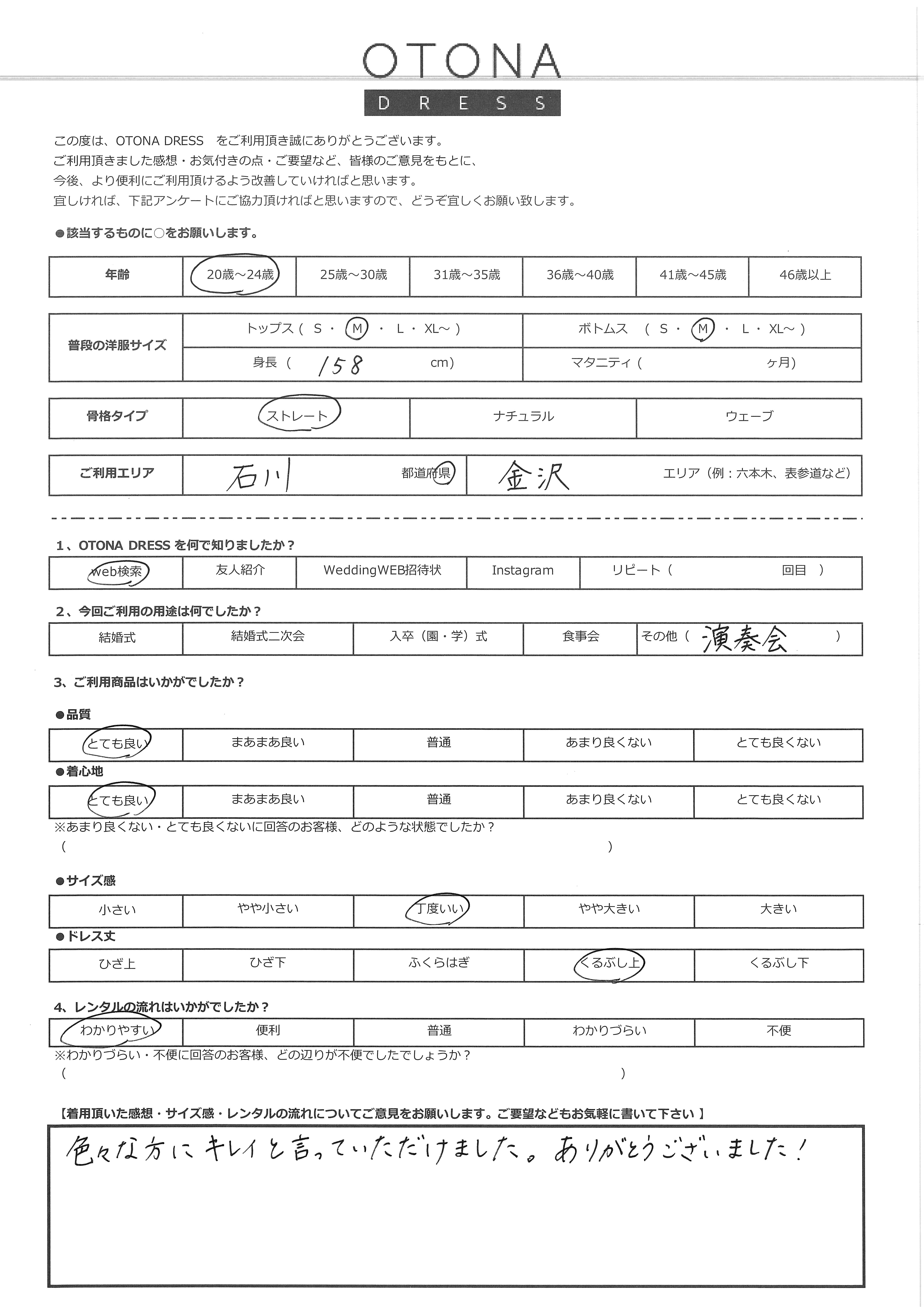 4月19日　その他ご利用　石川県・金沢エリア｜CR1-374BO-L