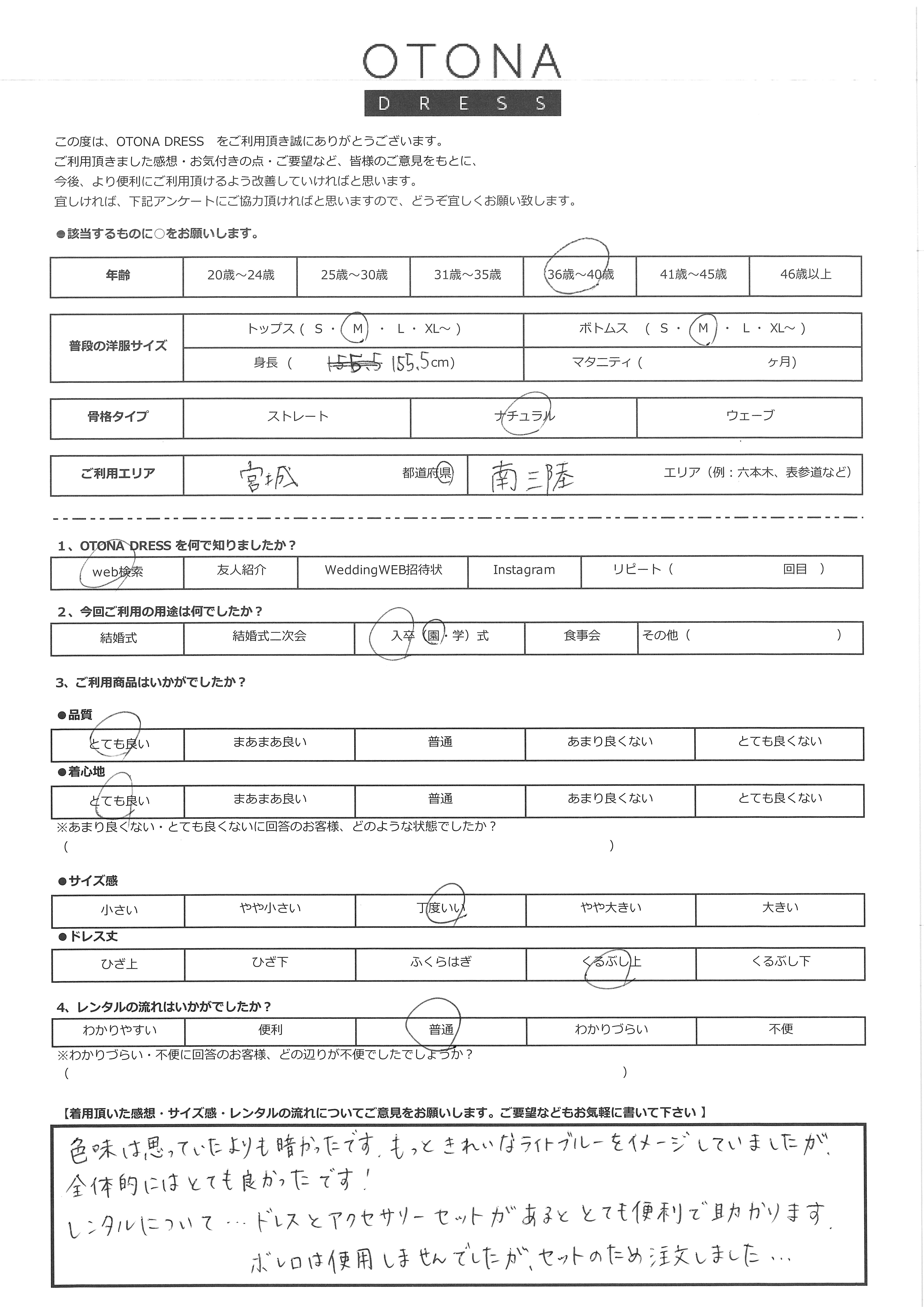 4月11日　入卒（園・学）式ご利用　宮城県・南三陸エリア｜BO016-BE-M（3点セット(バッグ)）