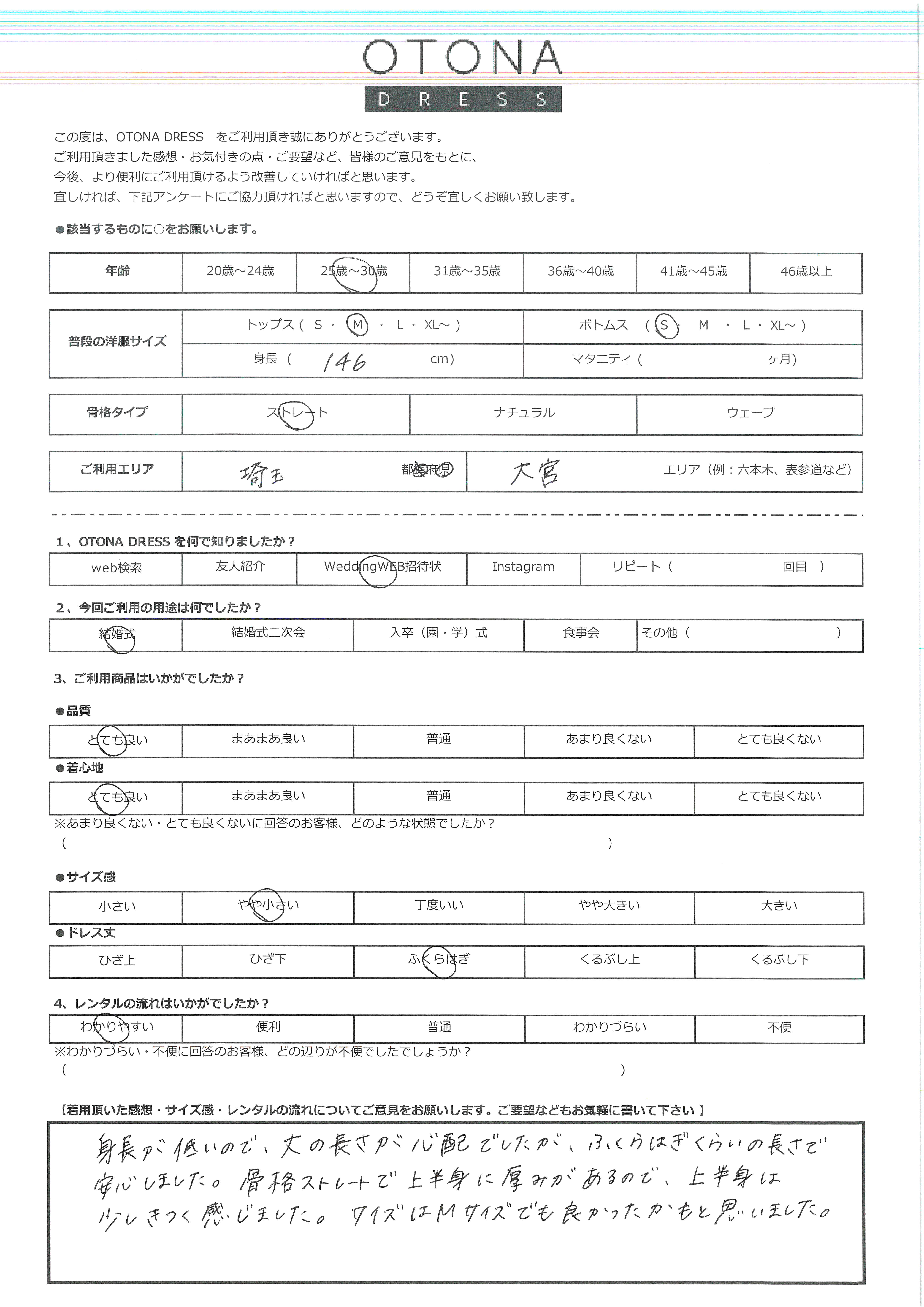 4月3日　結婚式ご利用　埼玉・大宮エリア｜CR1-462C-GRY-S（4点セット）