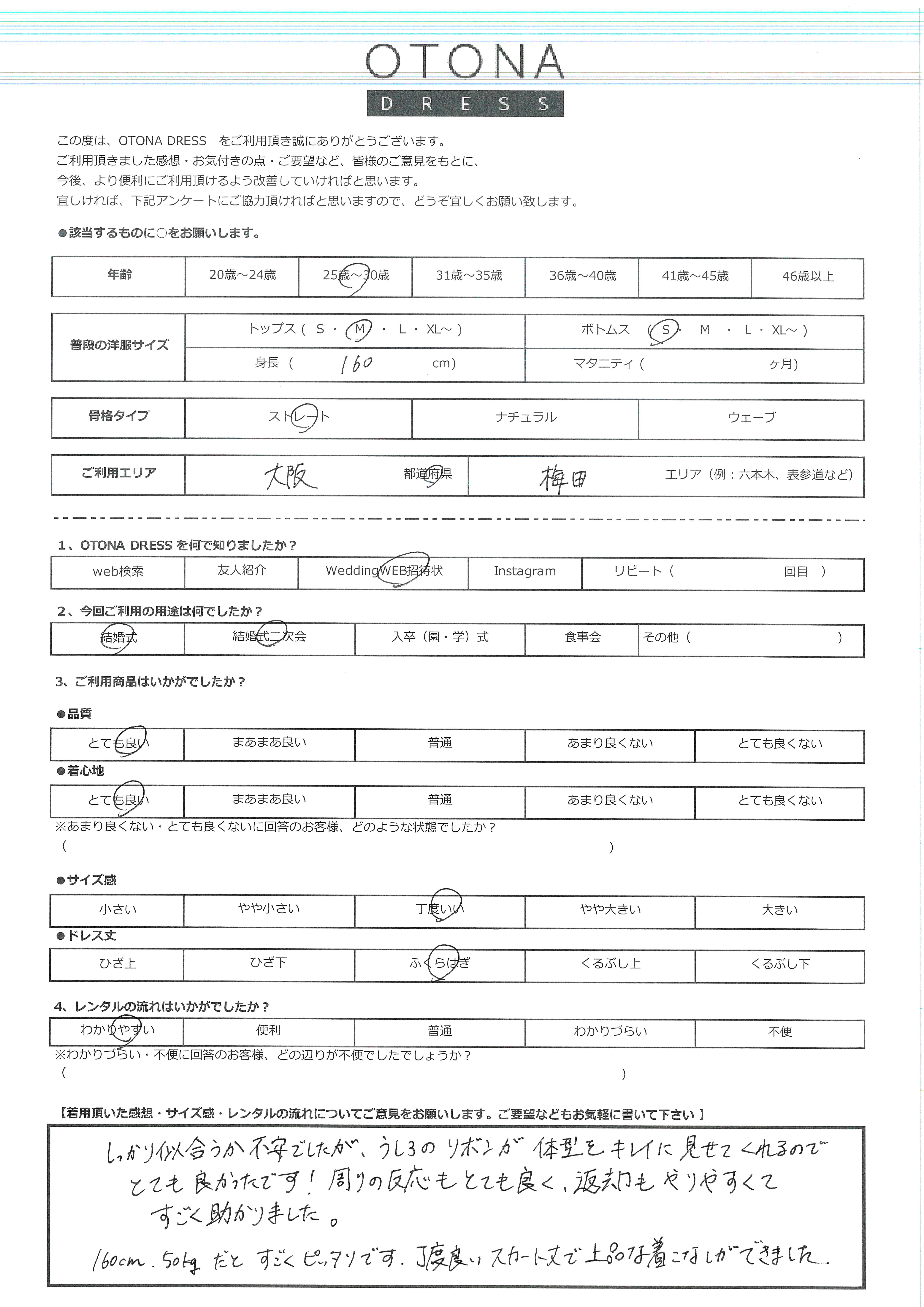 3月21日　結婚式ご利用　大阪府・梅田エリア｜CL1-465BR-S（3点セット(バッグ)）