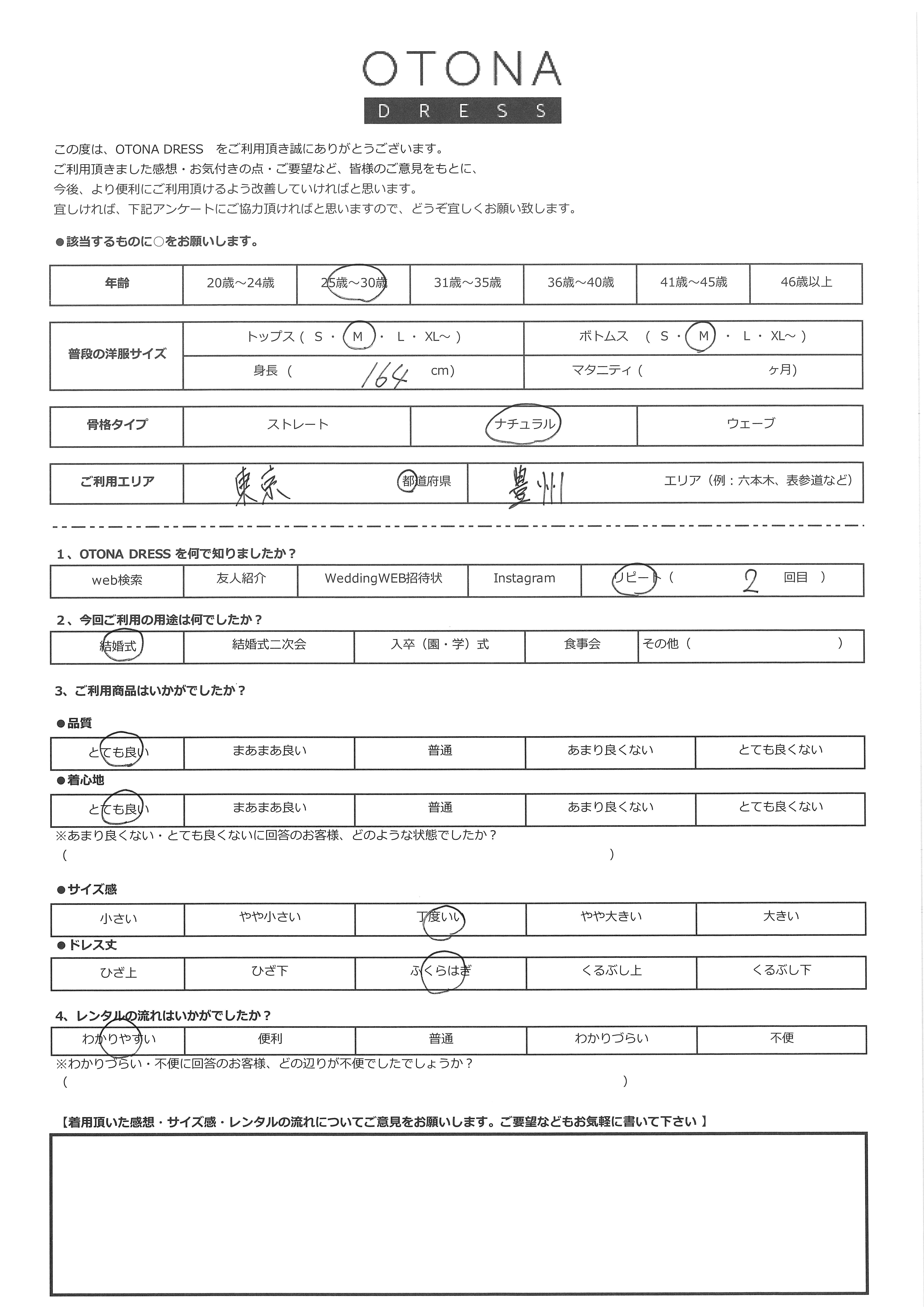 3月28日 結婚式ご利用 東京都・豊洲エリア|CL1-465NA-M(3点セット(バッグ))