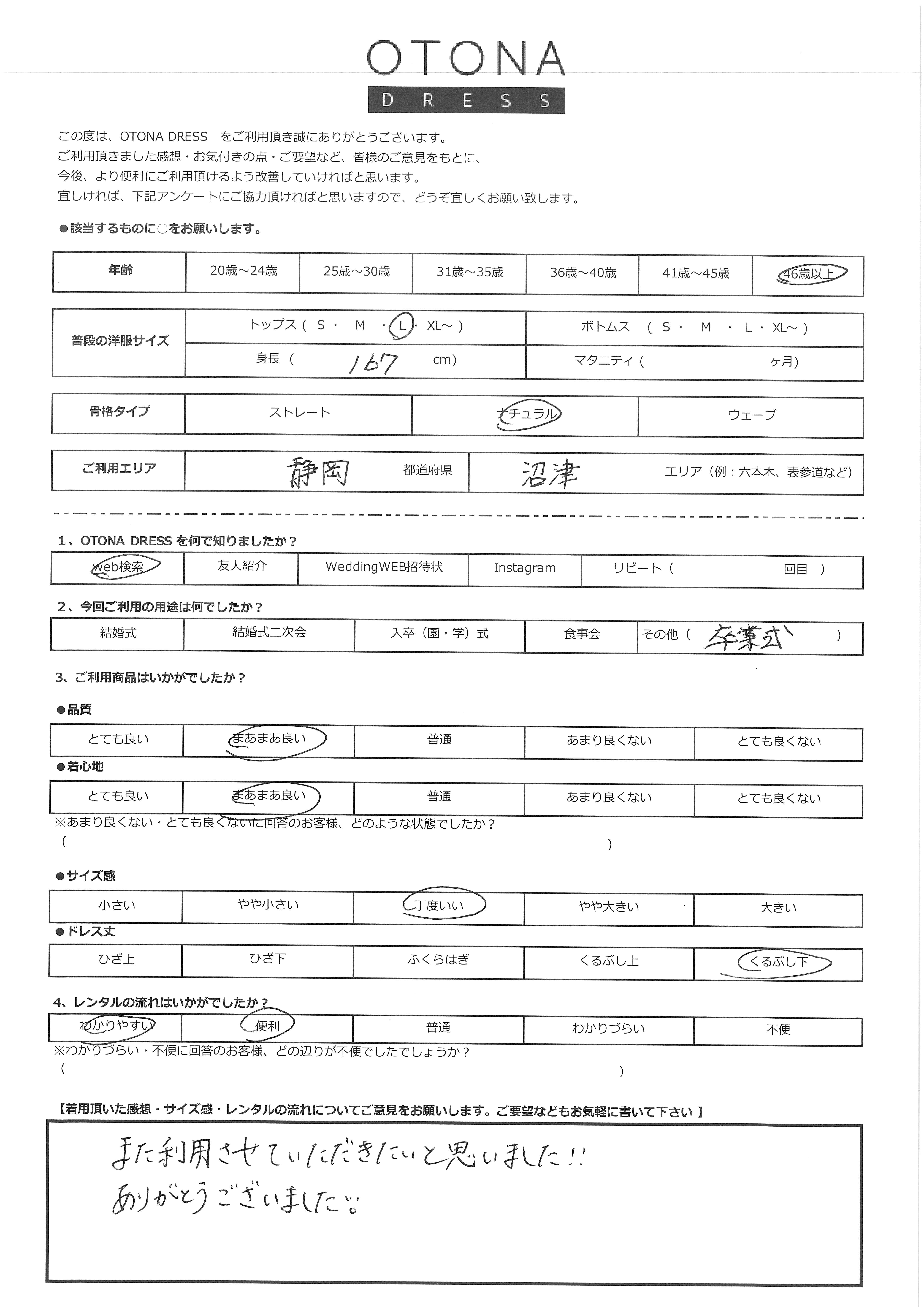 3月16日　卒業式ご利用　静岡・沼津エリア｜H1-391BL-M（3点セット(バッグ)）