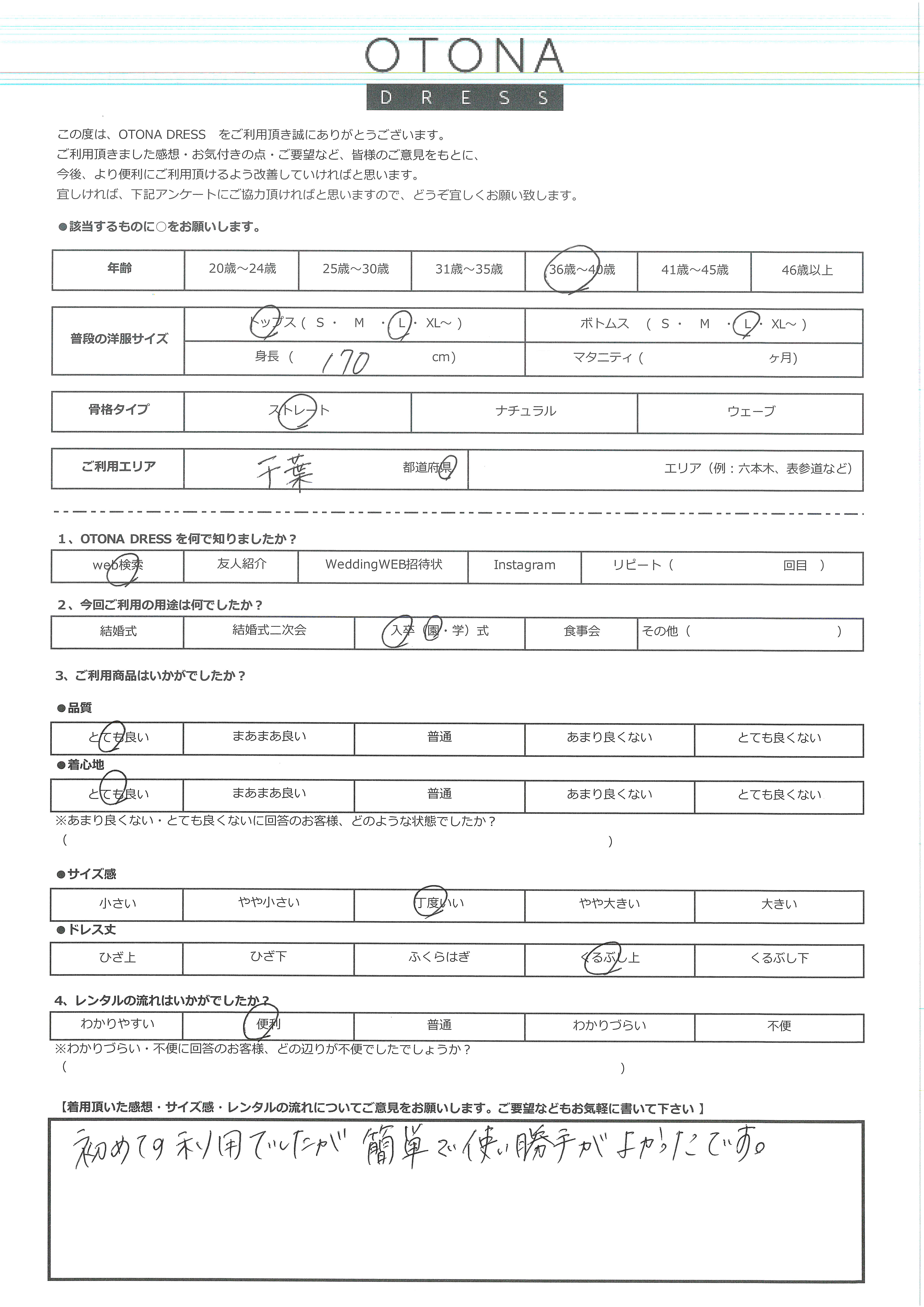 3月13日　入学(園・学)式ご利用　千葉エリア｜CL1-465BL-S（4点セット）