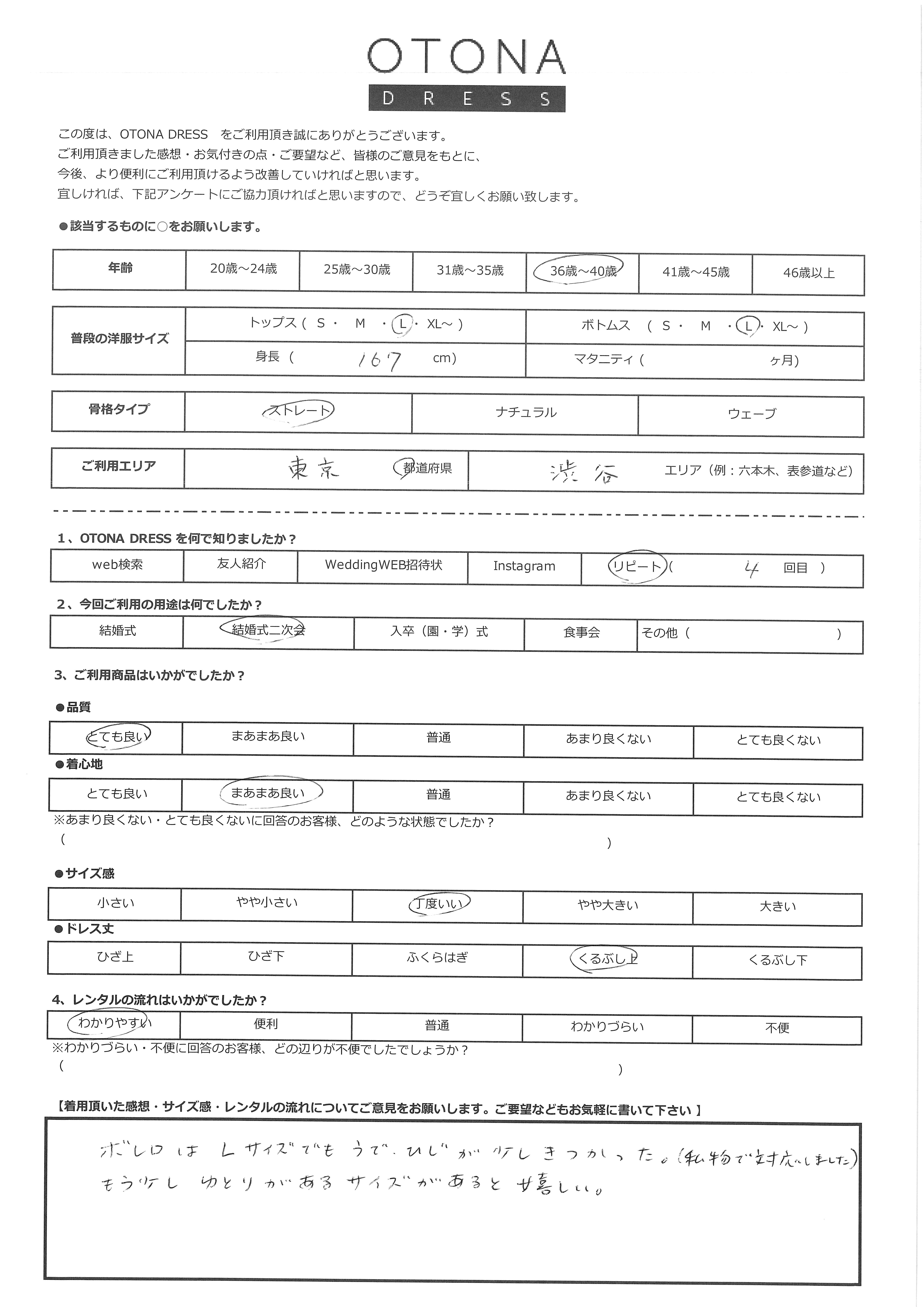 3月21日 結婚式二次会ご利用 東京・渋谷エリア|CL1-463CHC-M(4点セット)