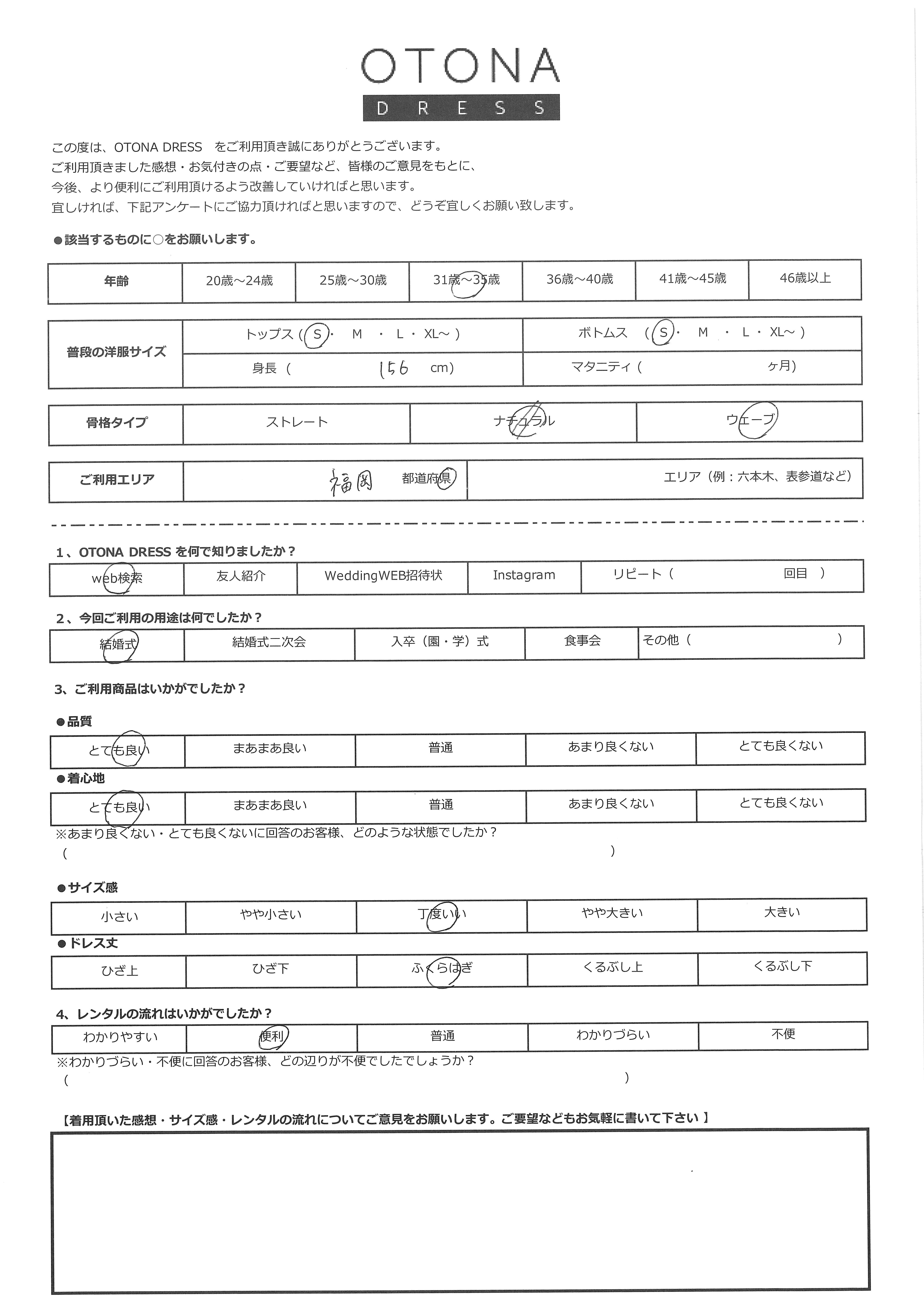 3月22日　結婚式ご利用　福岡県エリア｜CR1-417BR-S（3点セット(バッグ)）