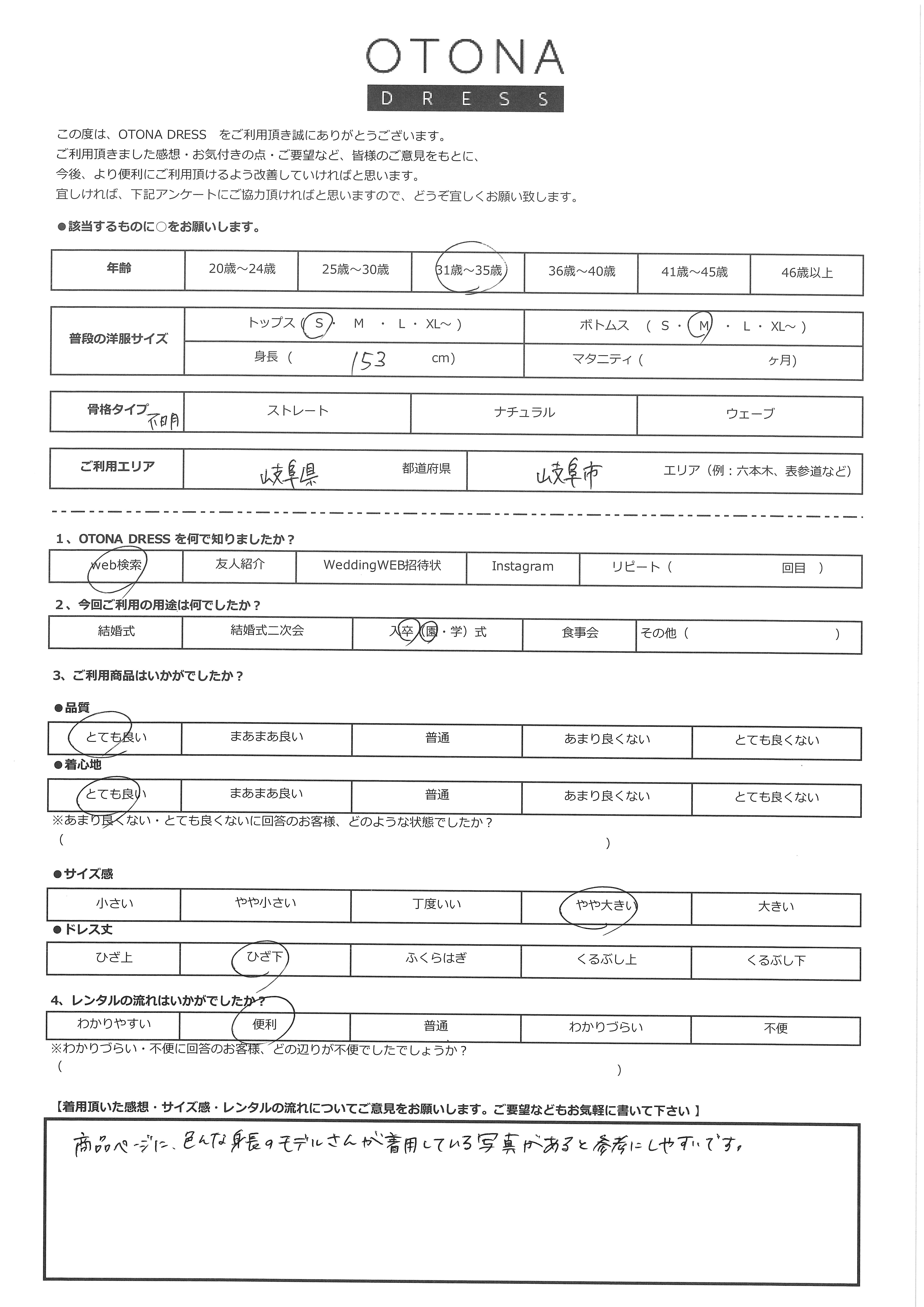 3月20日　卒園式ご利用　岐阜県・岐阜市エリア｜H1-379NA-M（ドレス単品）
