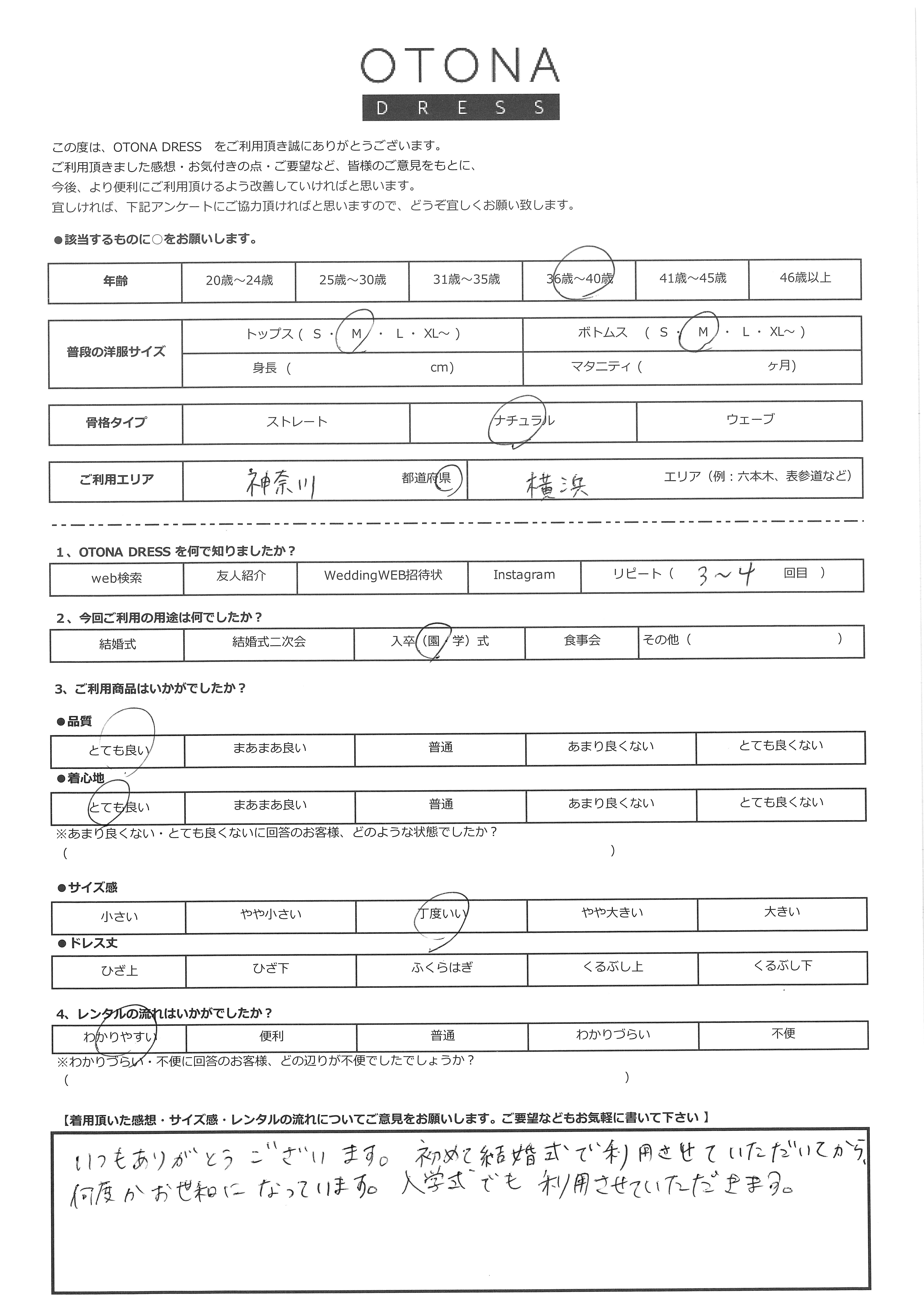 3月28日　卒園式ご利用　神奈川・横浜エリア｜H3-430GRE-M（4点セット）
